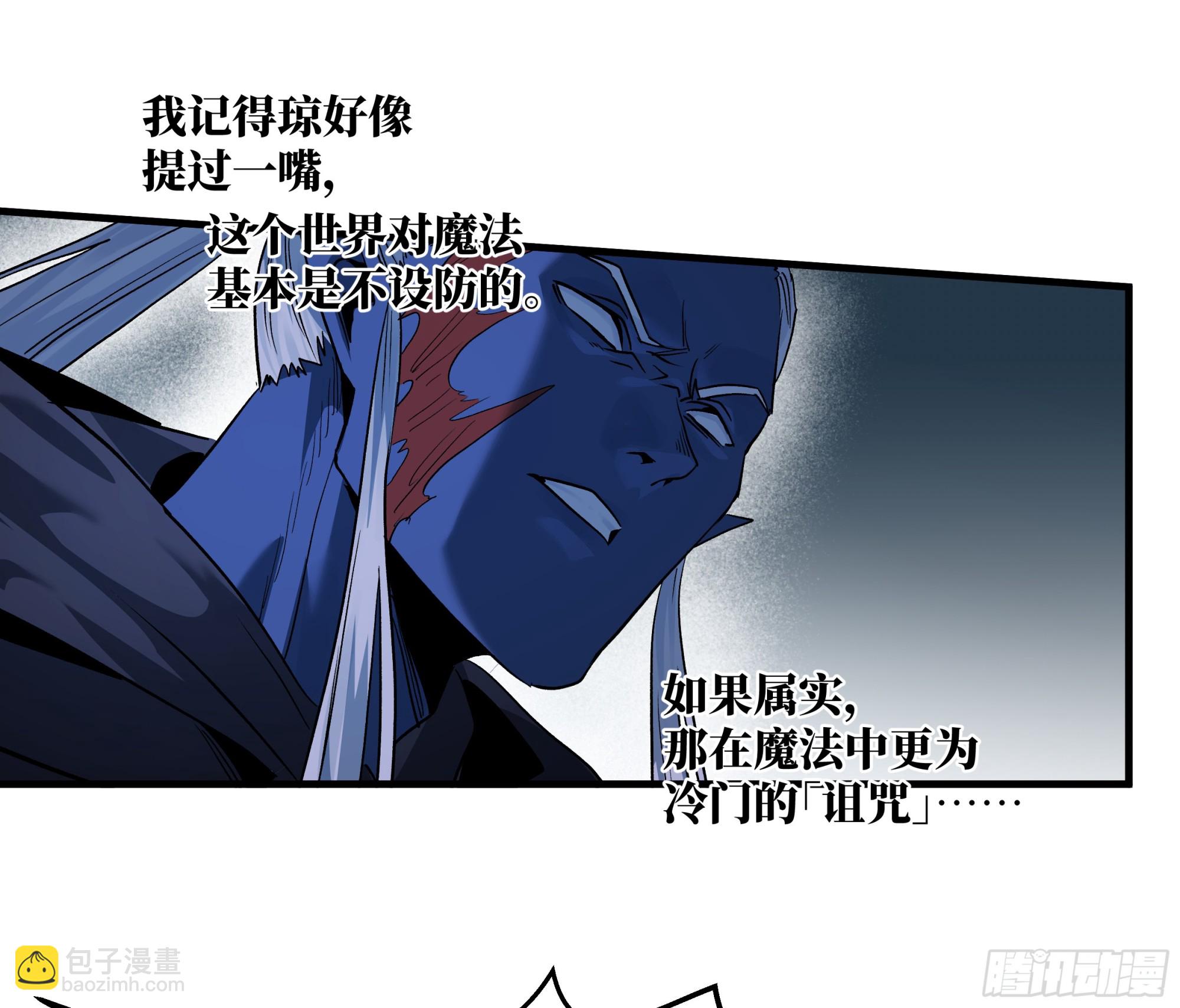 112 技高一筹(1/2)-第113话