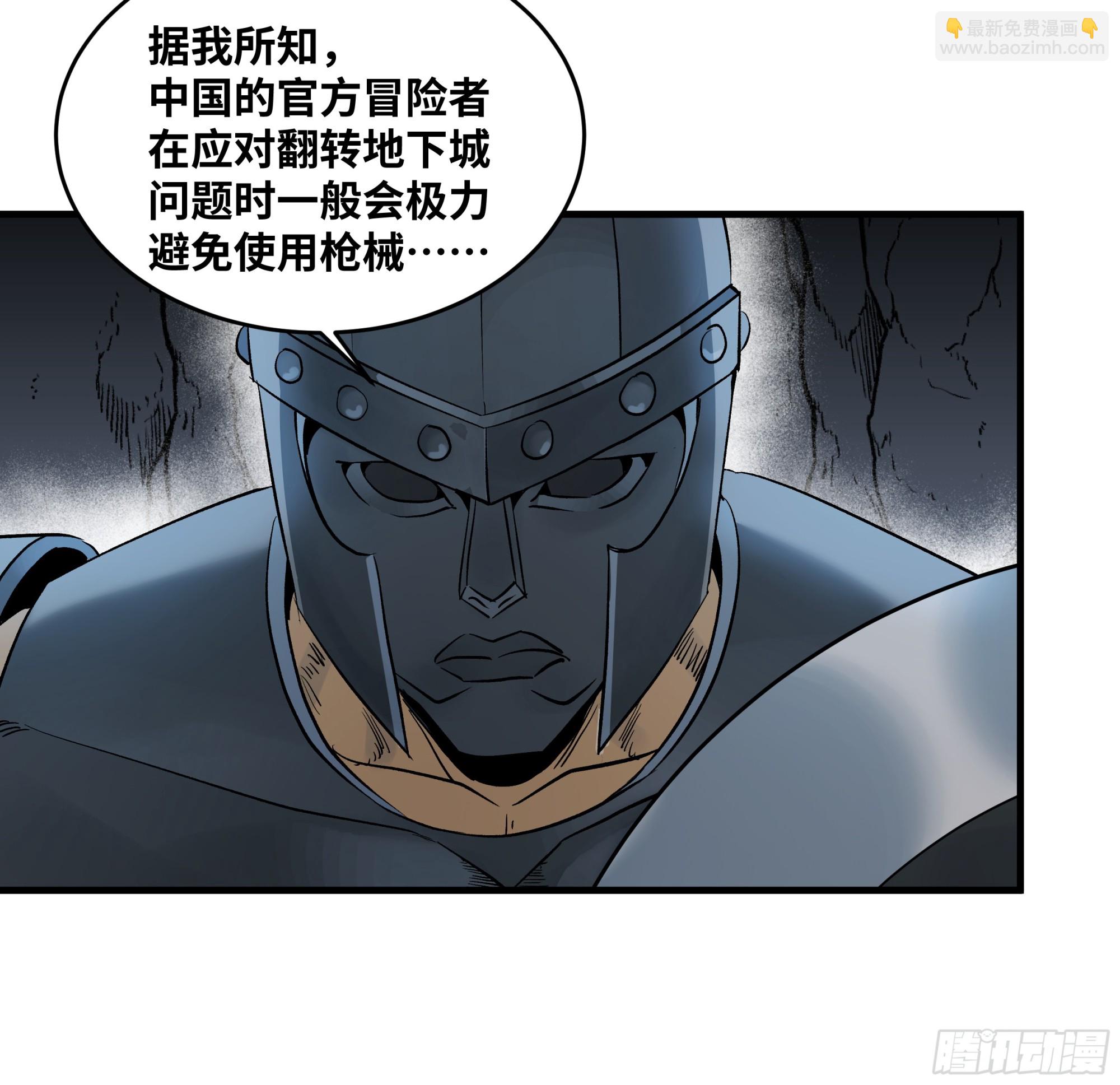 112 技高一筹(1/2)-第113话