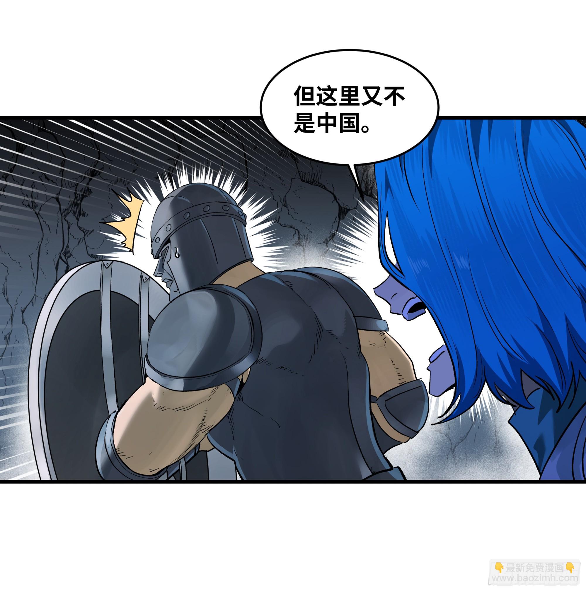 112 技高一筹(1/2)-第113话