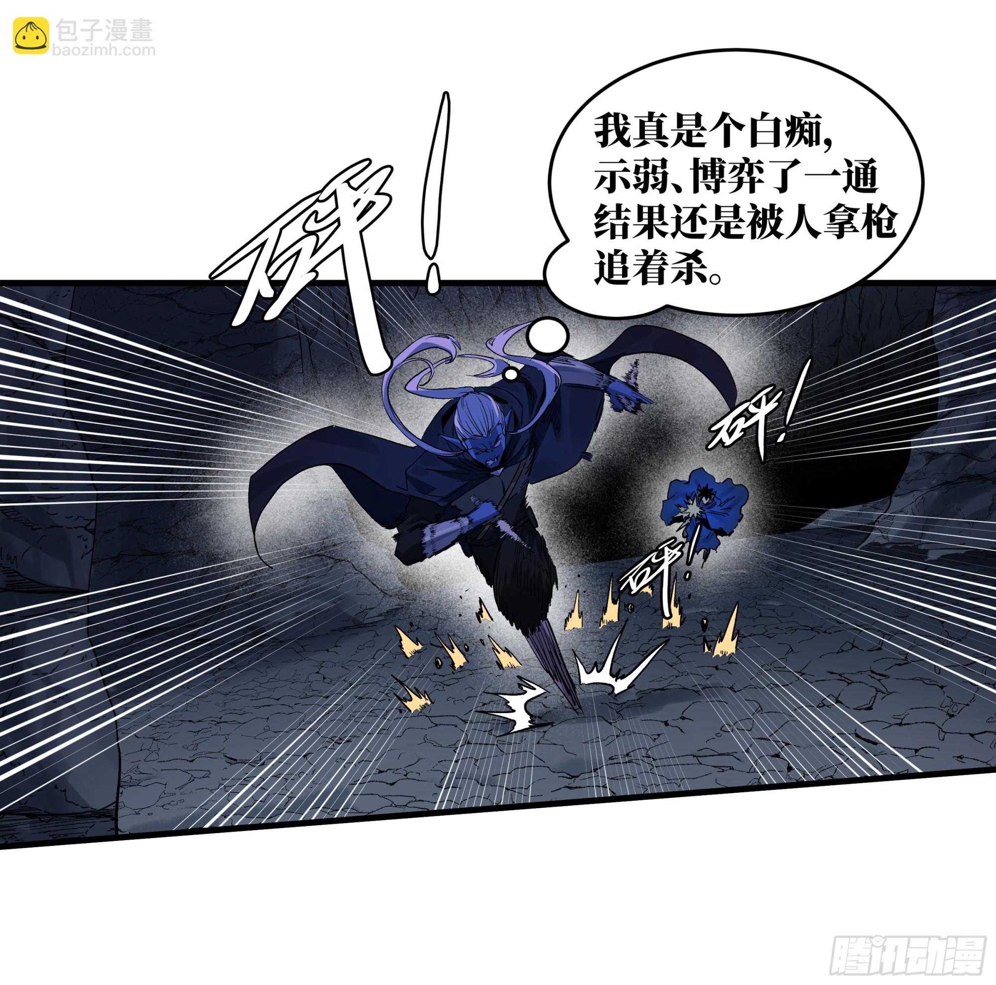 112 技高一筹(1/2)-第113话