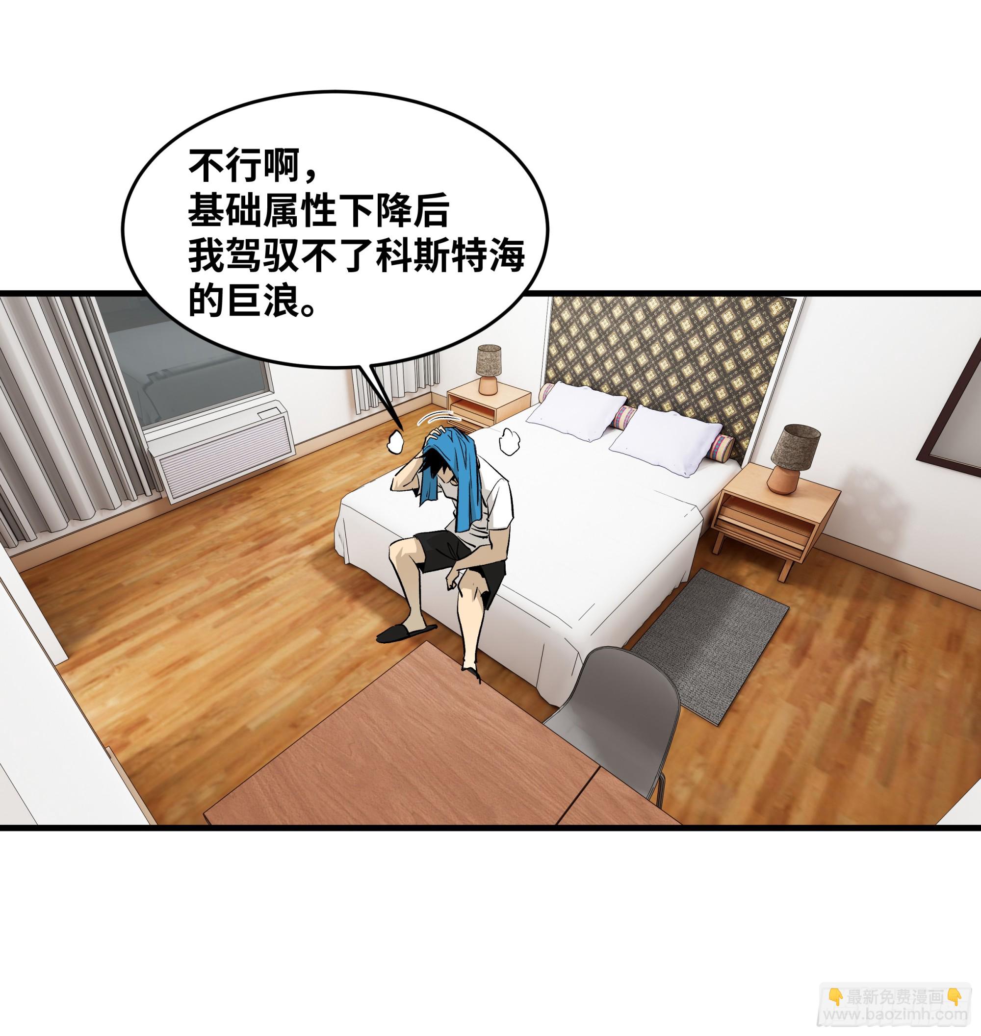 114 水之生灵与忠告-第115话