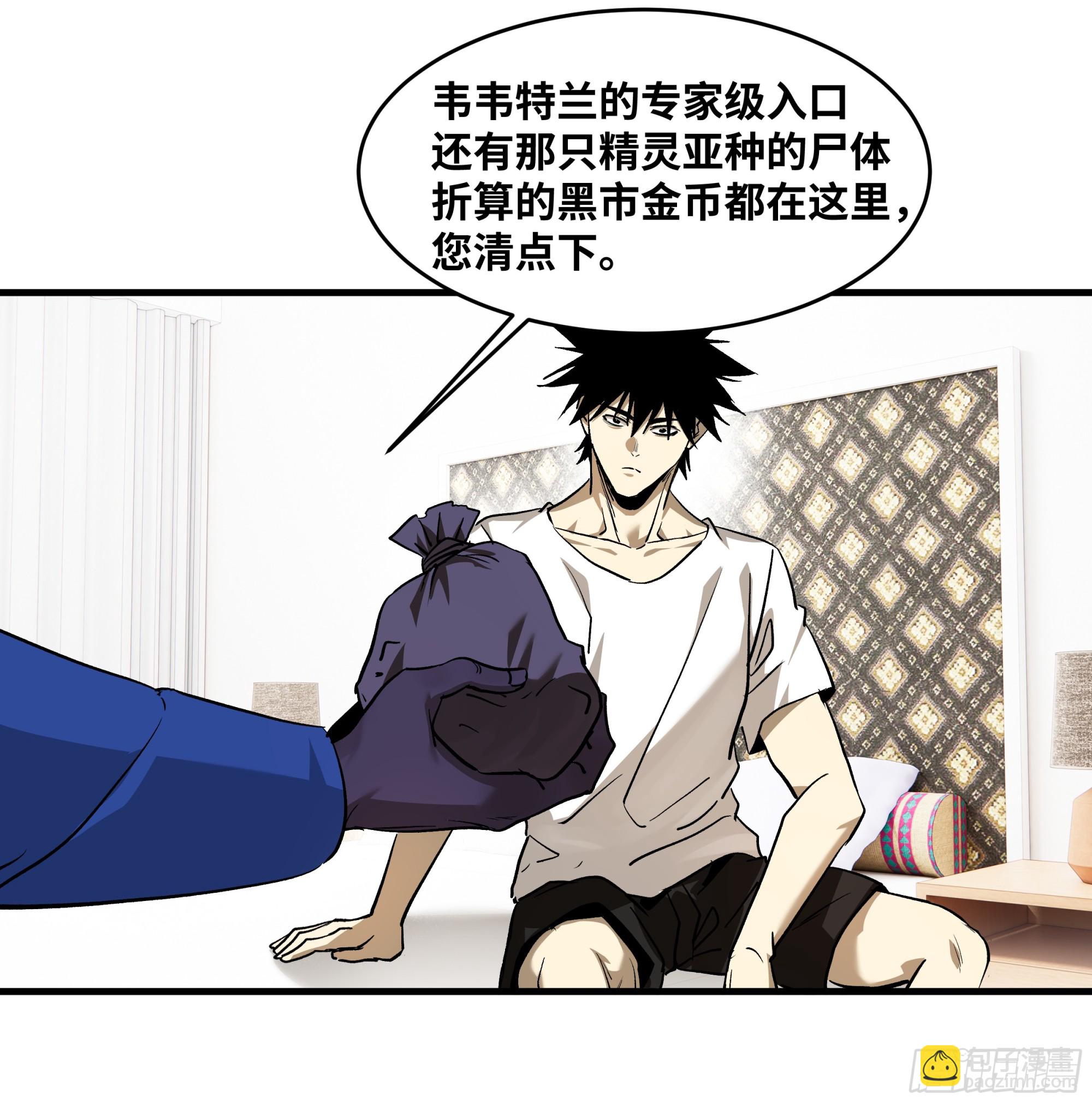 114 水之生灵与忠告-第115话