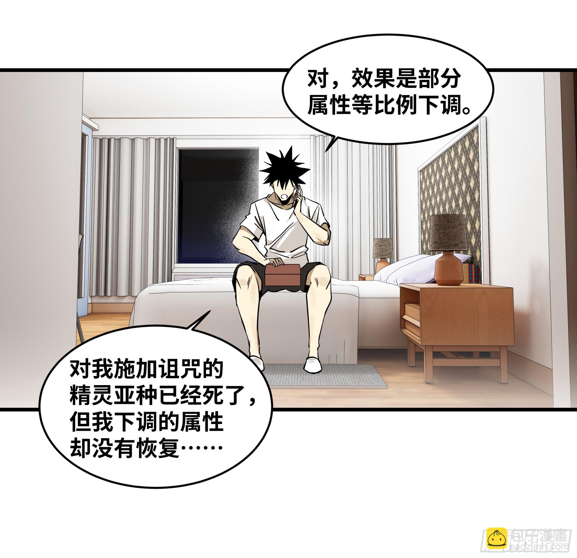 114 水之生灵与忠告-第115话