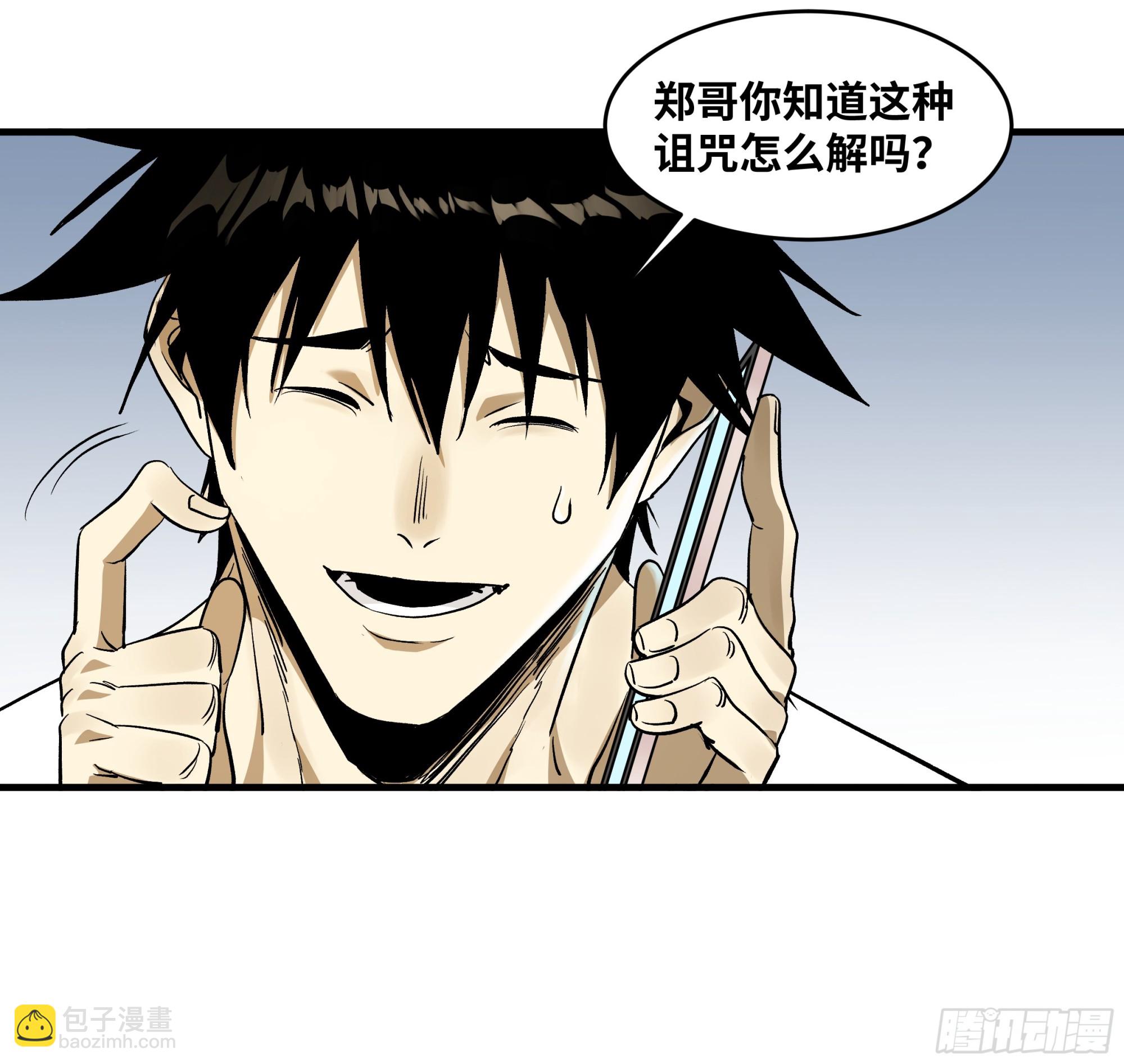 114 水之生灵与忠告-第115话