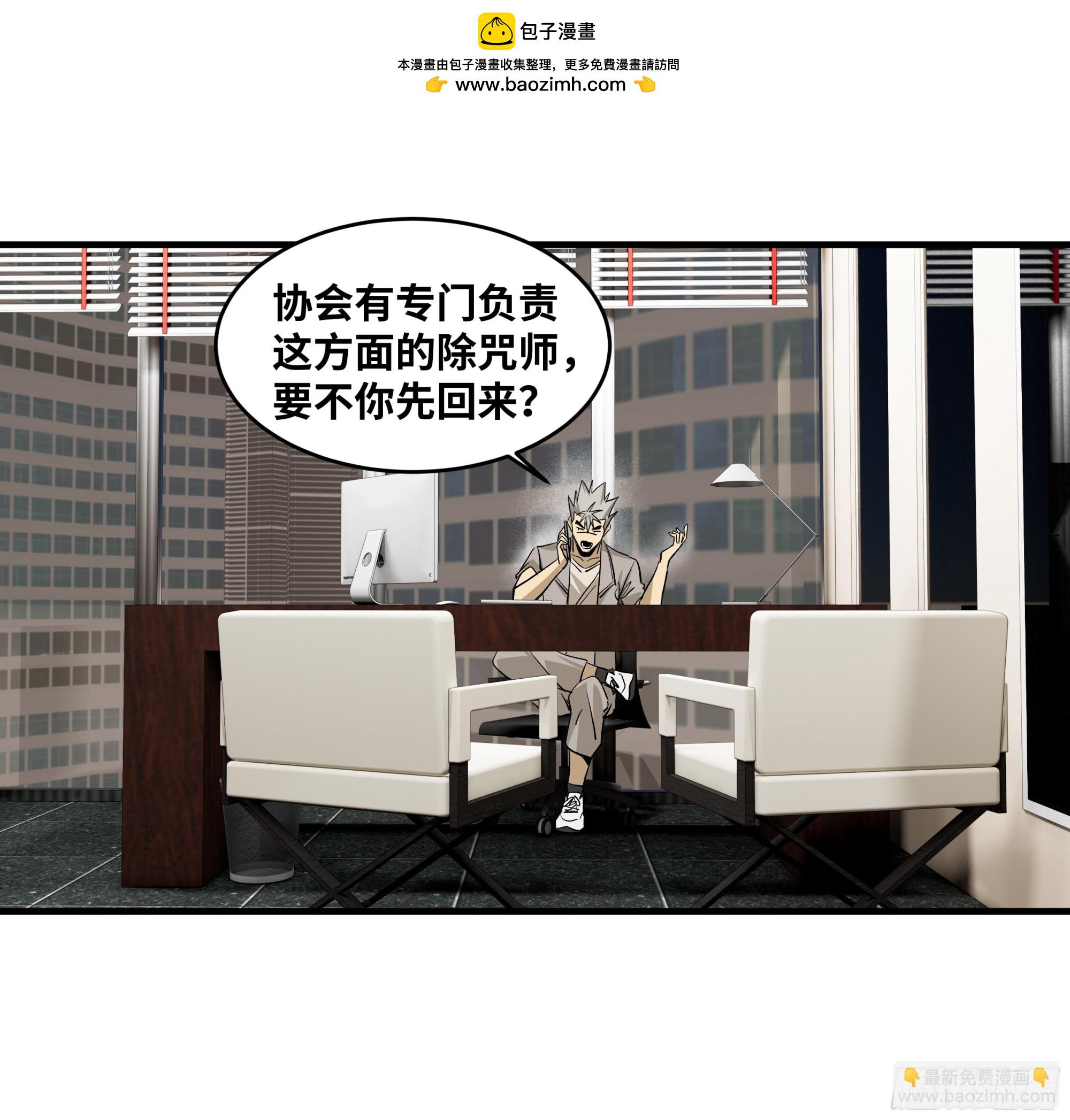 114 水之生灵与忠告-第115话