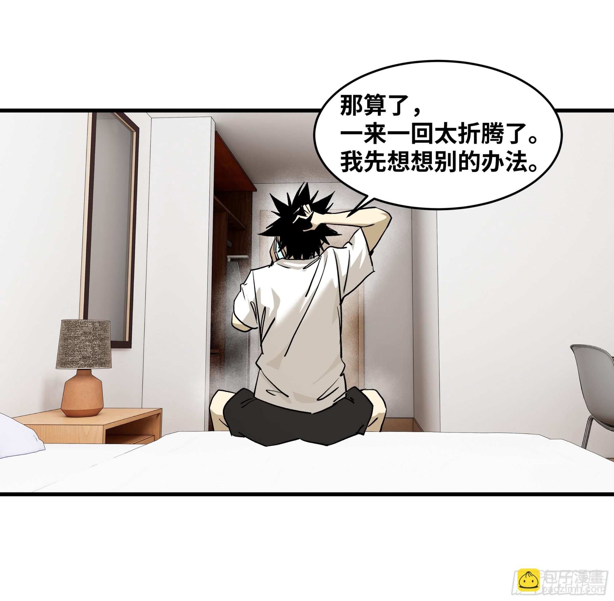 114 水之生灵与忠告-第115话