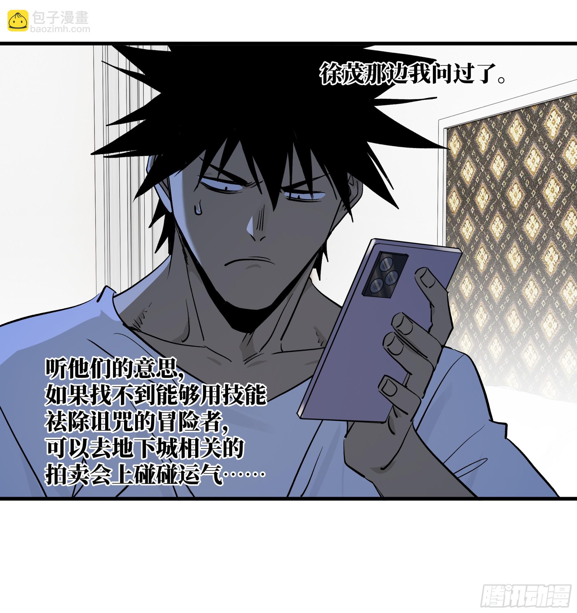 114 水之生灵与忠告-第115话