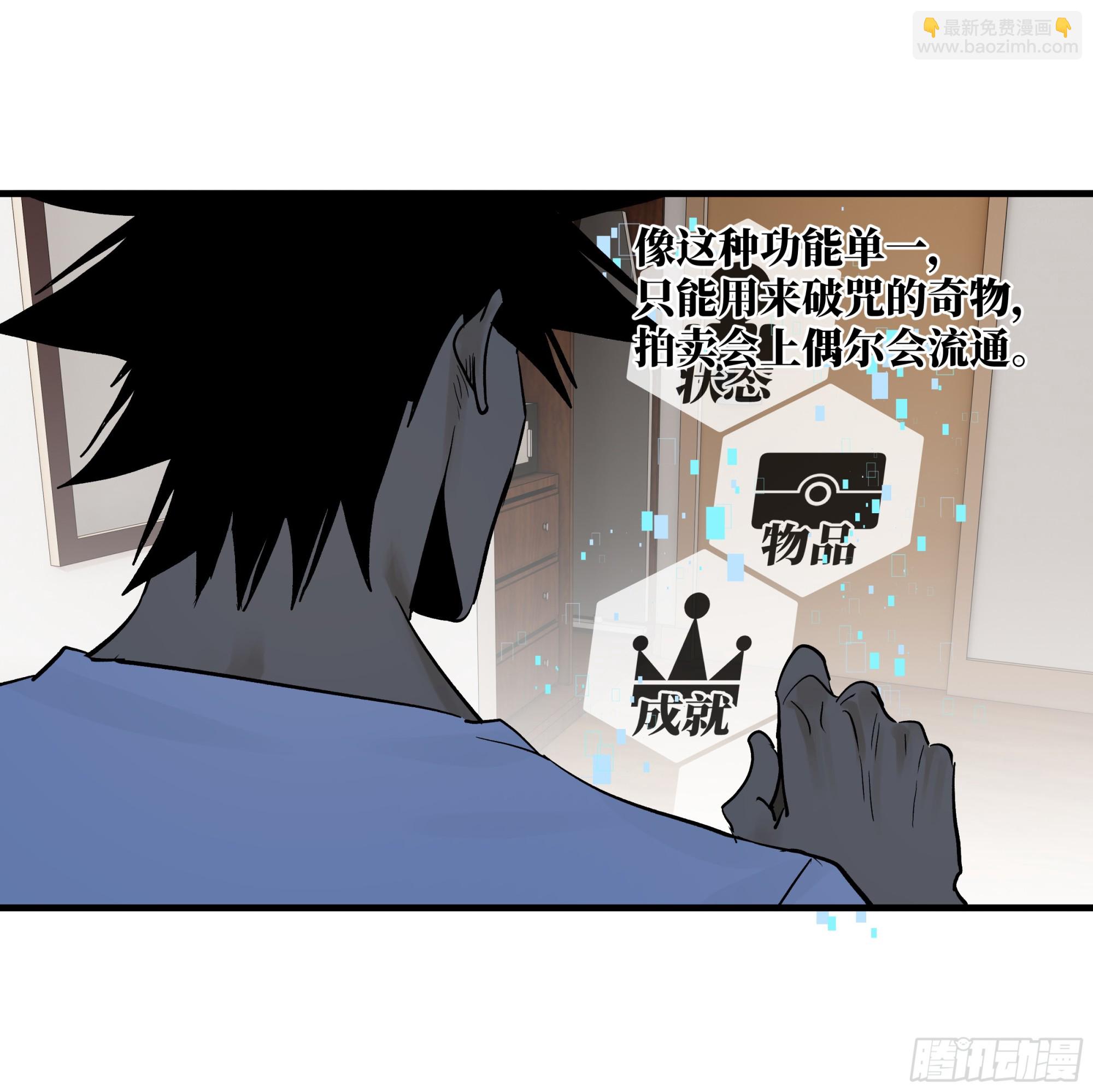 114 水之生灵与忠告-第115话