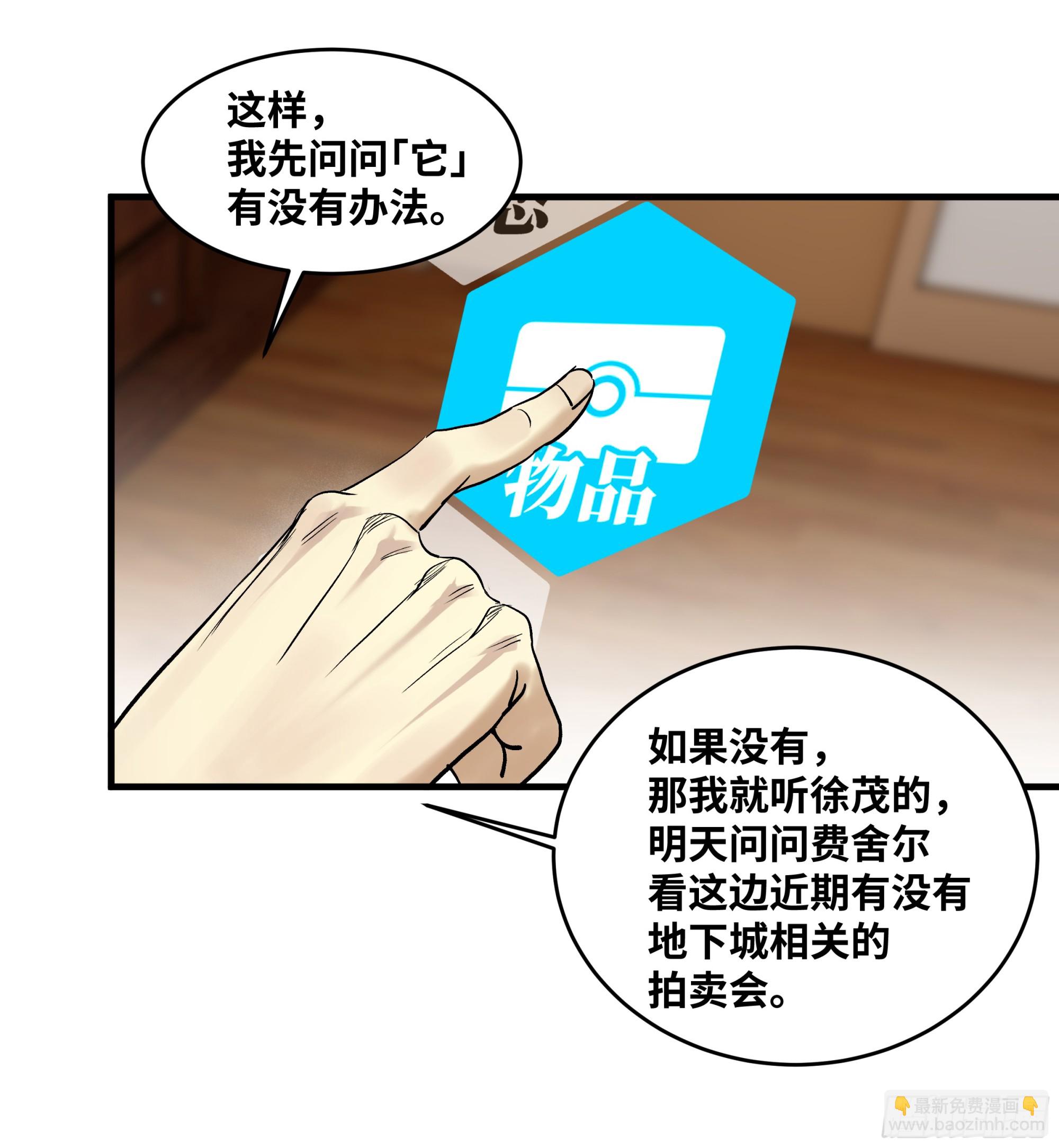 114 水之生灵与忠告-第115话