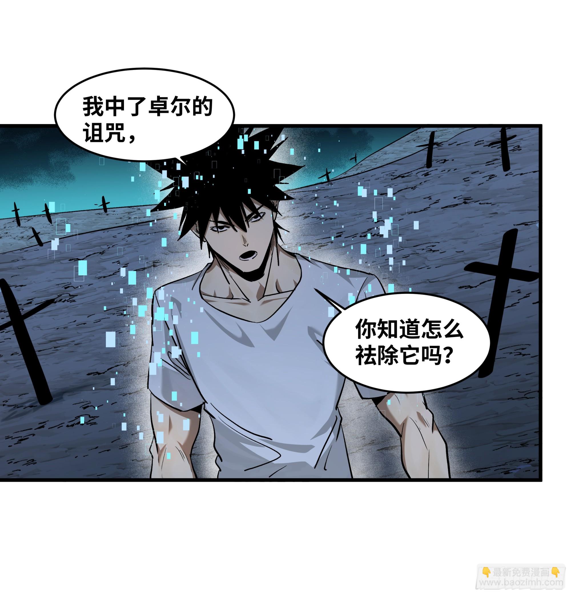 114 水之生灵与忠告-第115话