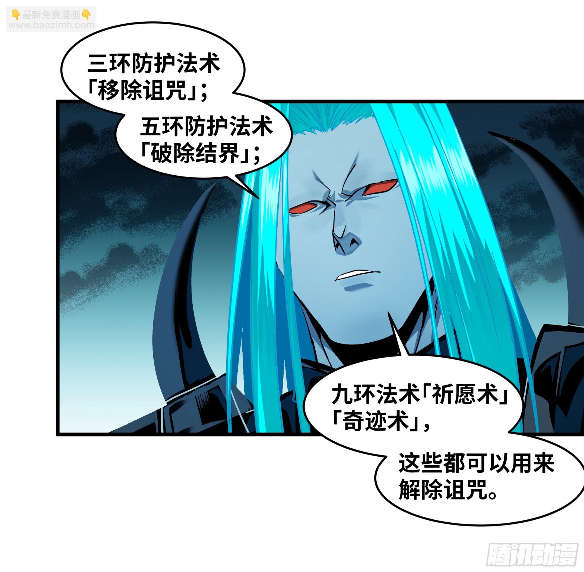 114 水之生灵与忠告-第115话