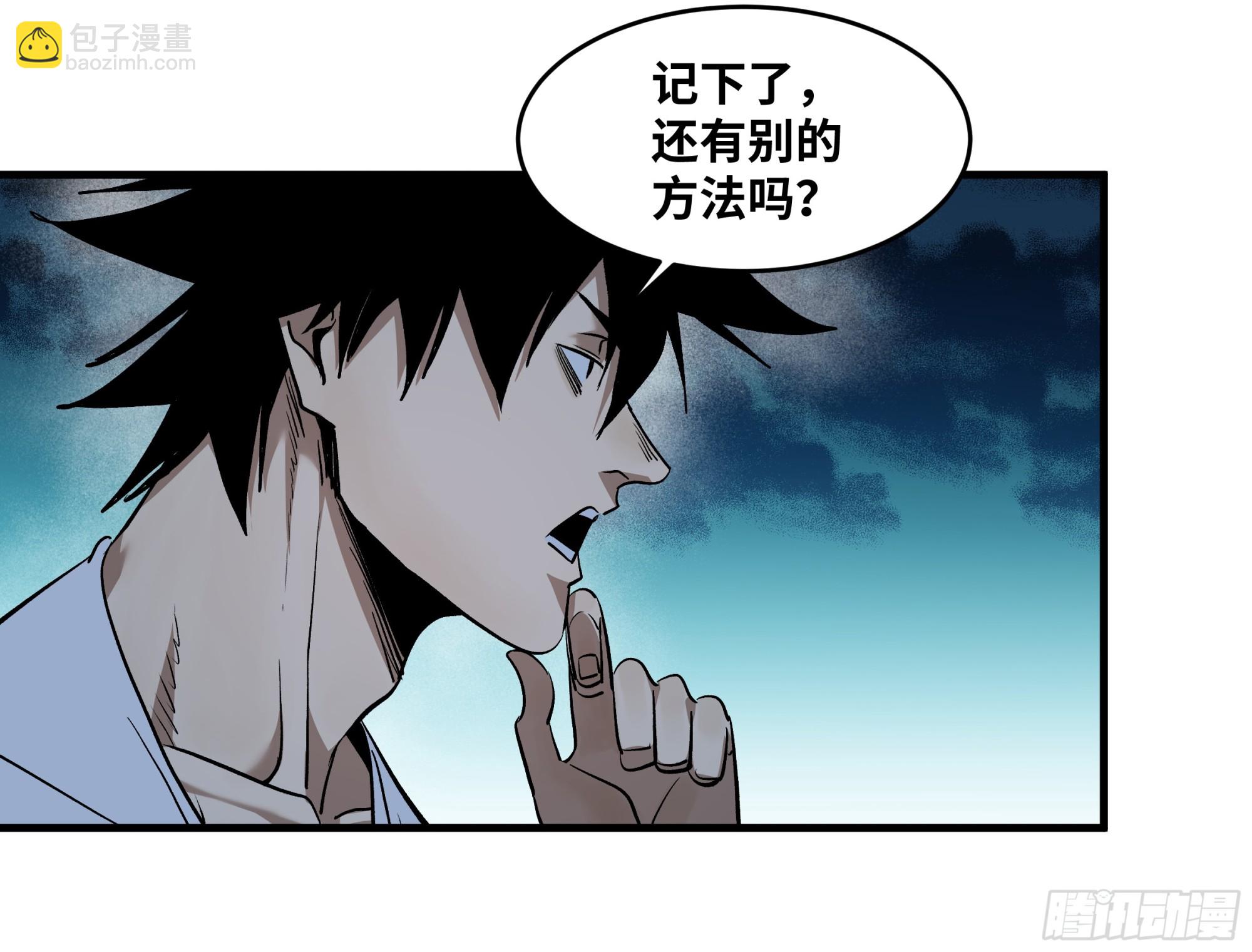 114 水之生灵与忠告-第115话