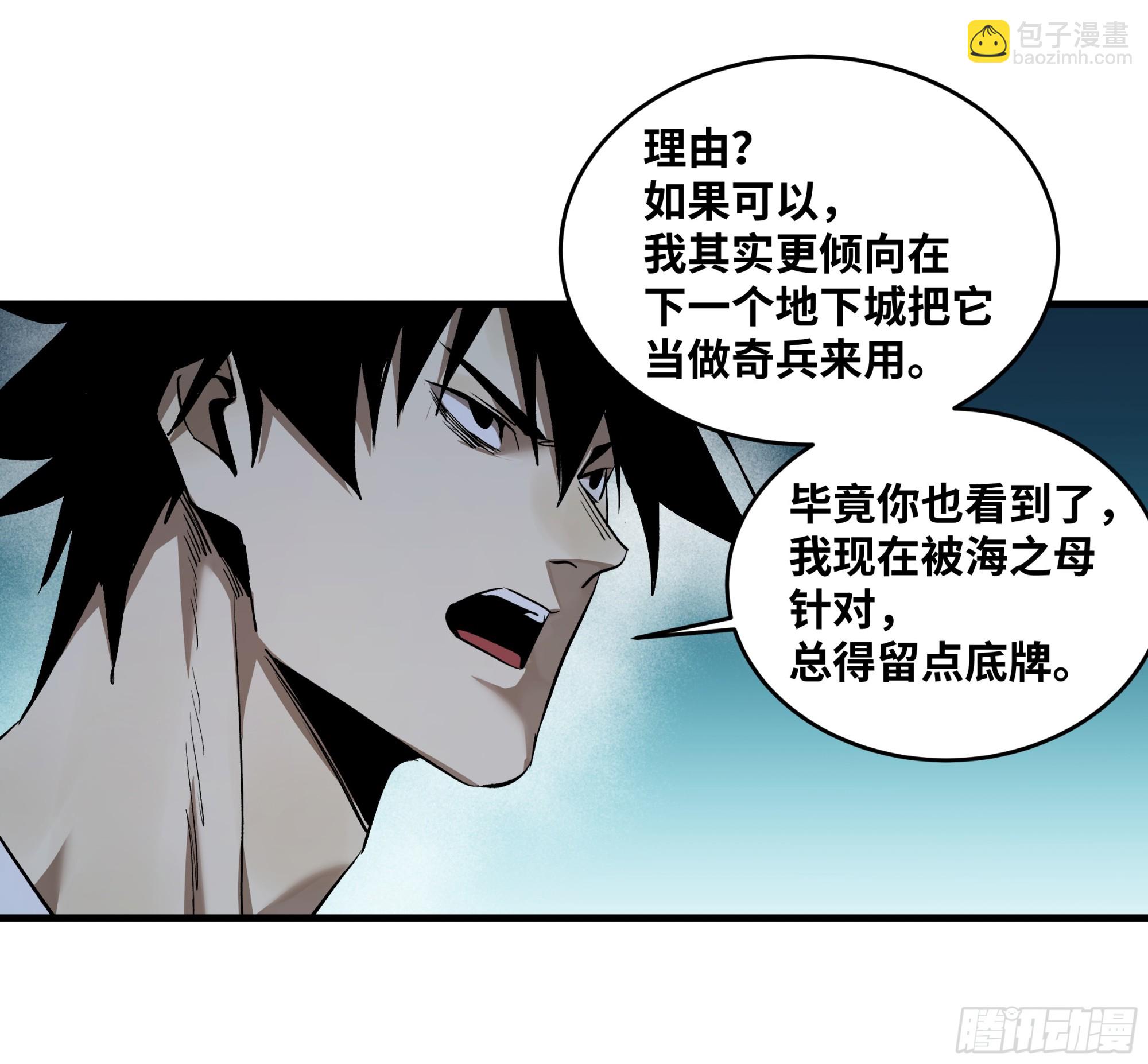 114 水之生灵与忠告-第115话