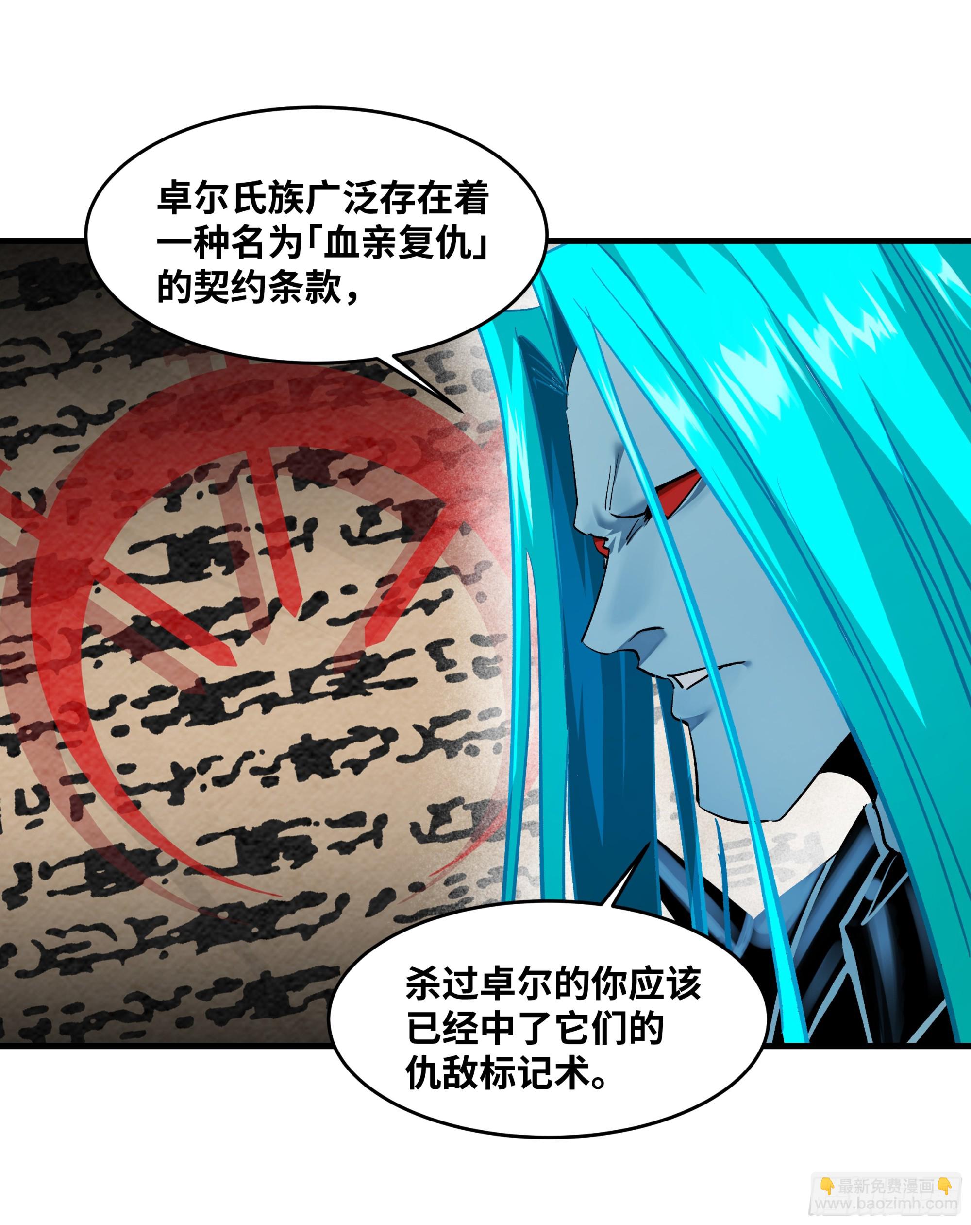 114 水之生灵与忠告-第115话