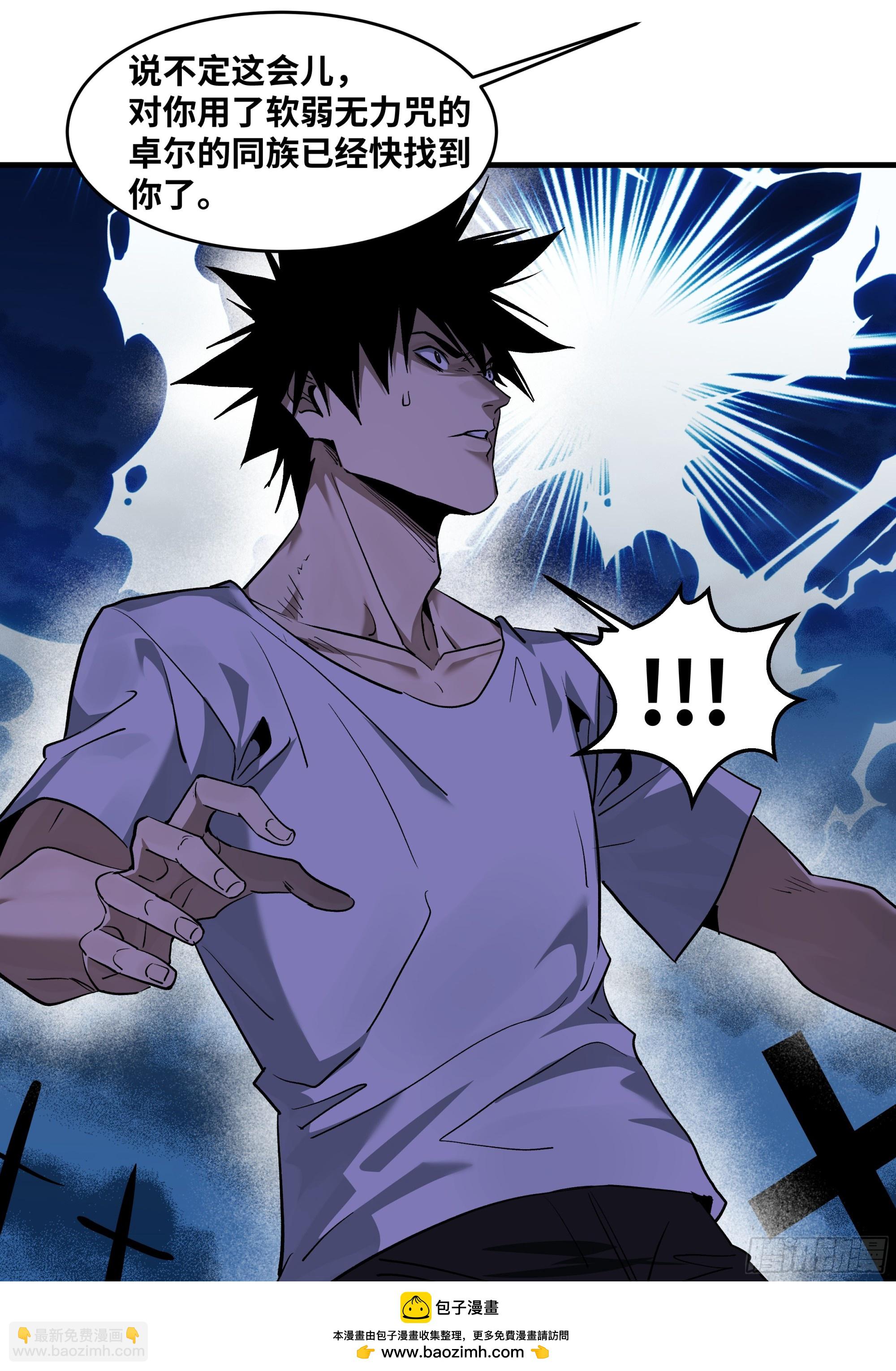 114 水之生灵与忠告-第115话