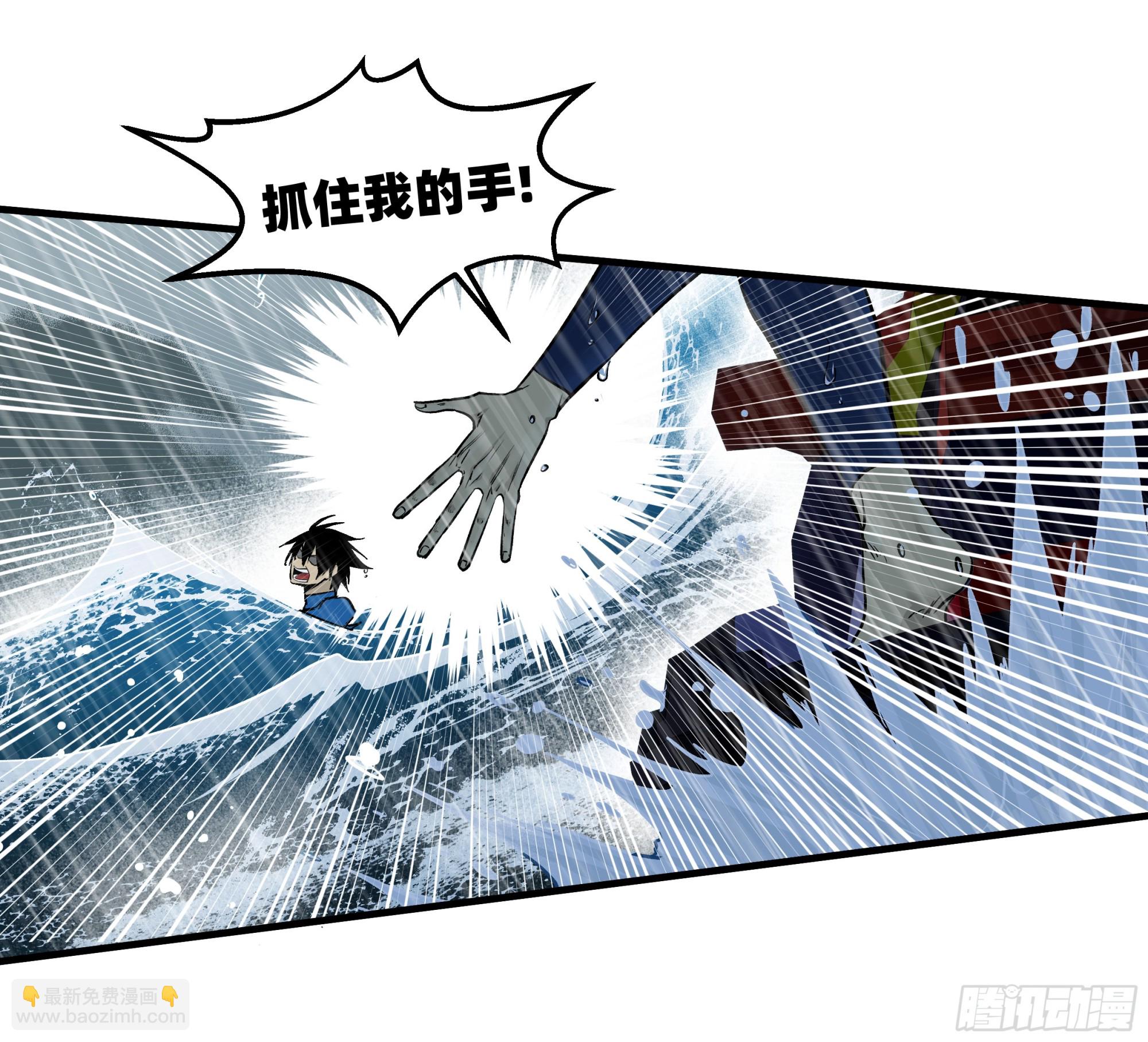 114 水之生灵与忠告-第115话