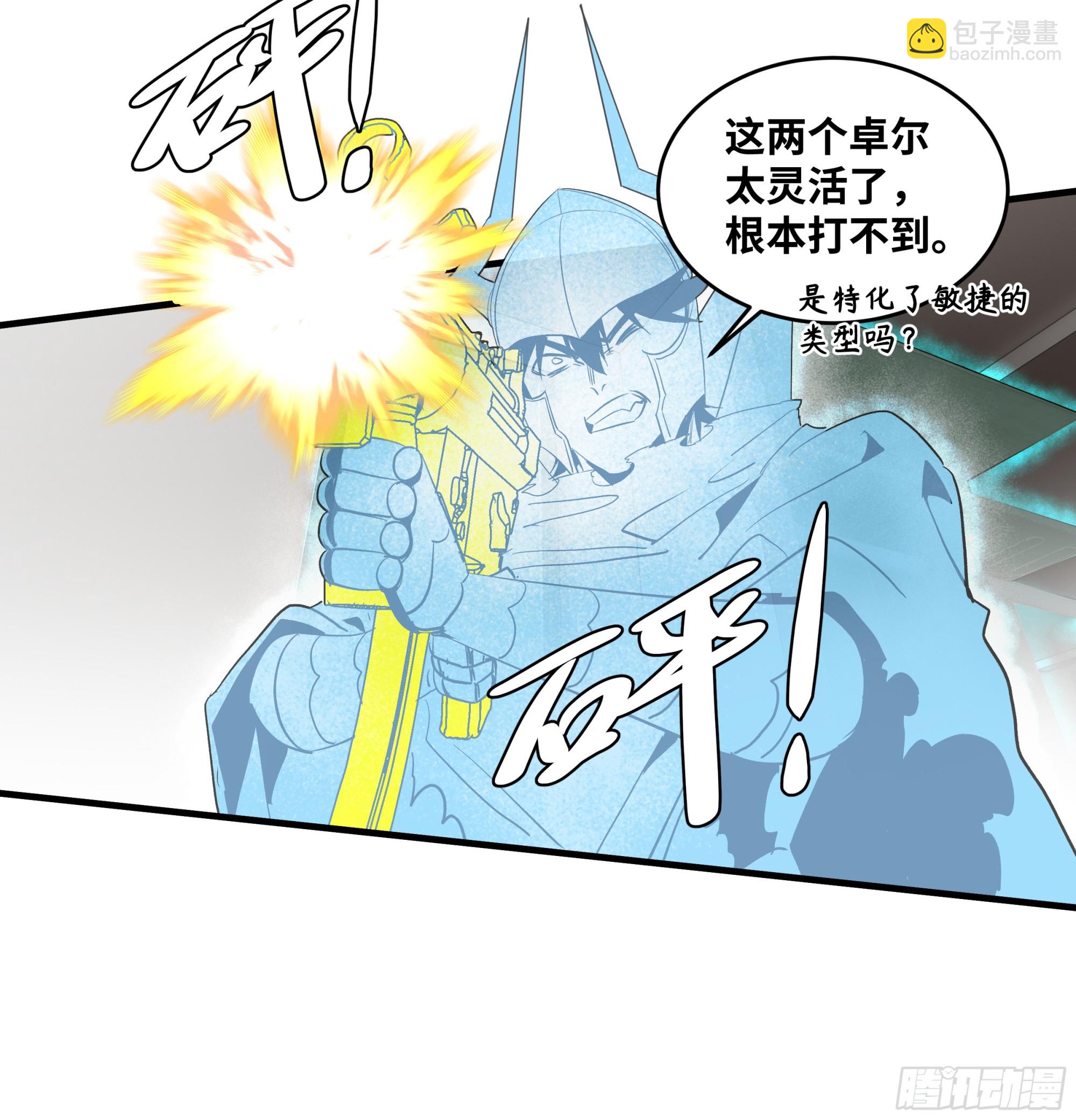 116 卓尔的战术-第117话