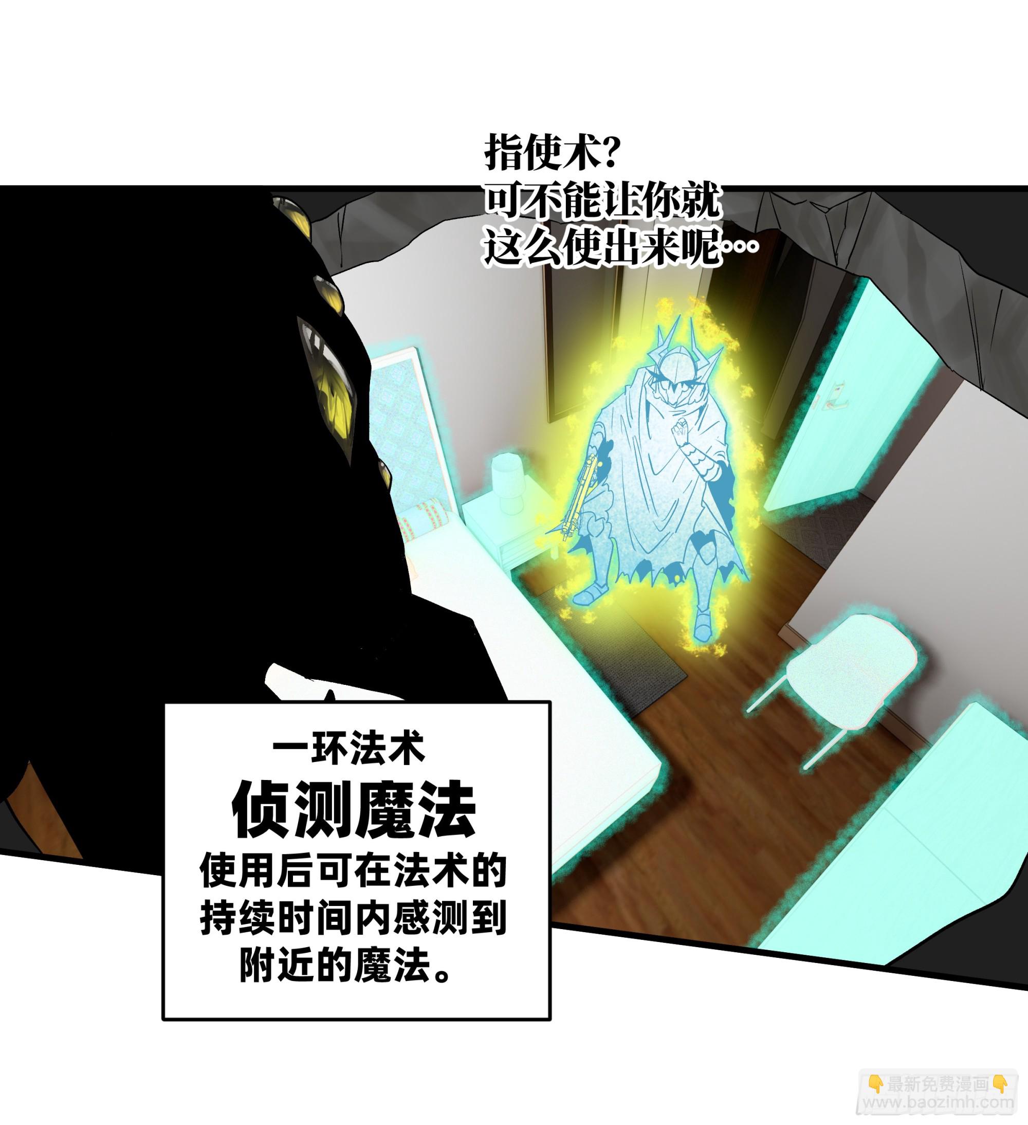 116 卓尔的战术-第117话