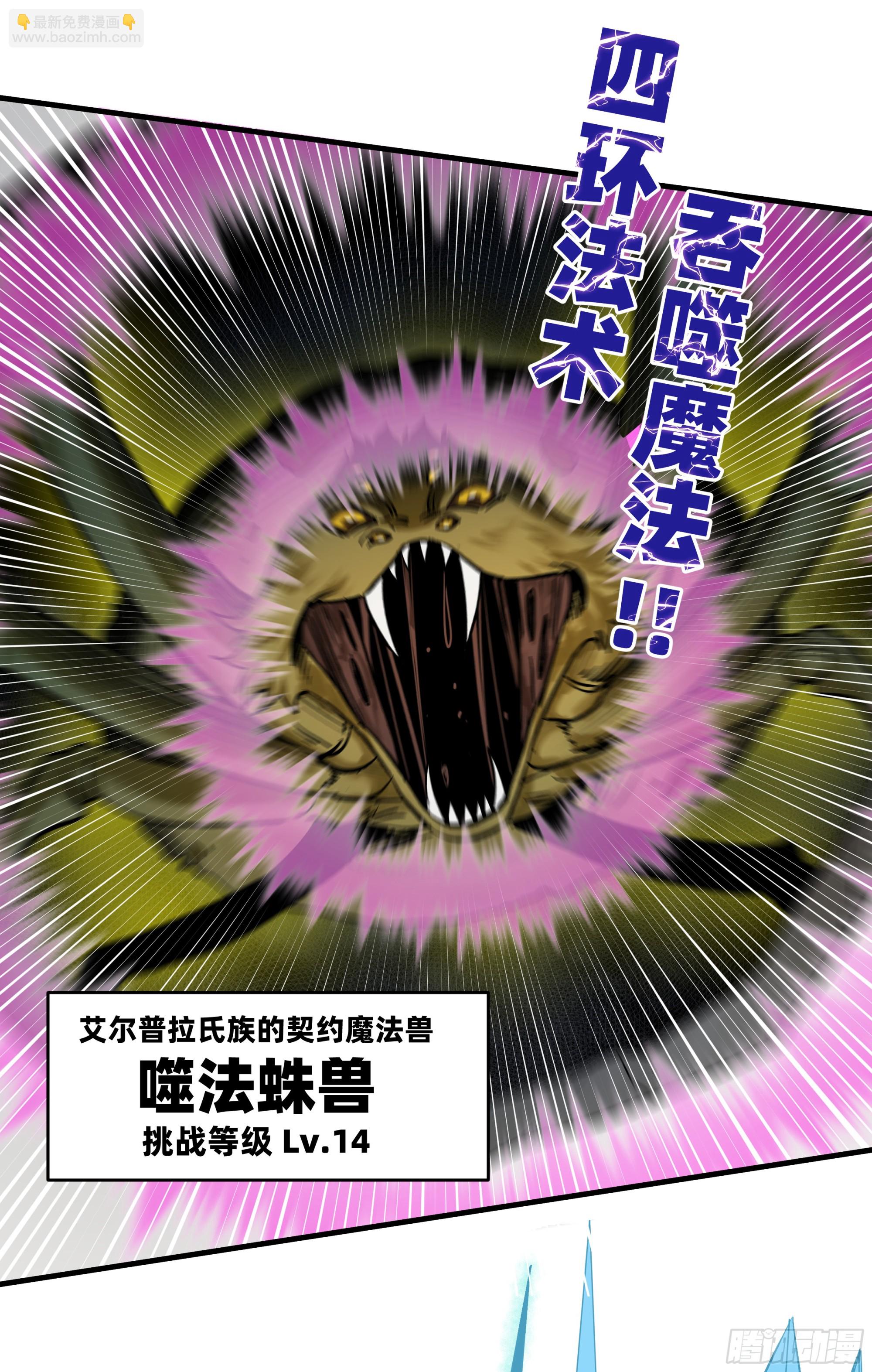 116 卓尔的战术-第117话