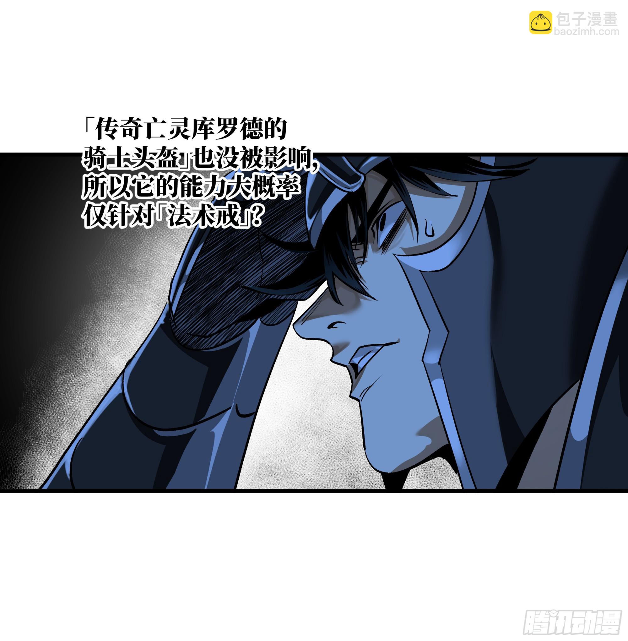 116 卓尔的战术-第117话