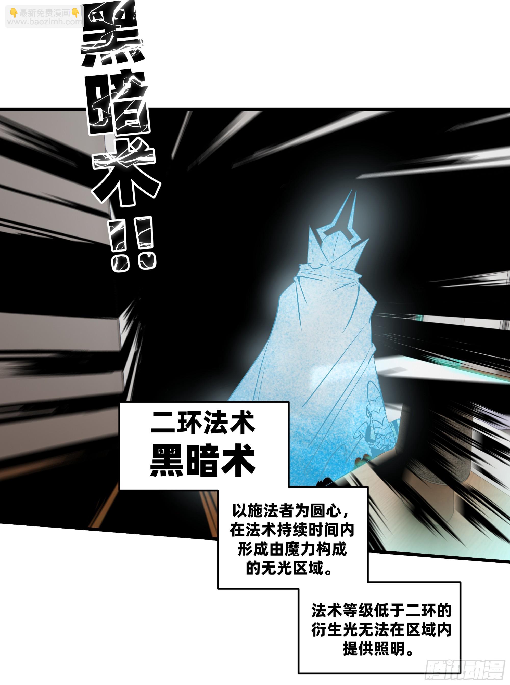 116 卓尔的战术-第117话