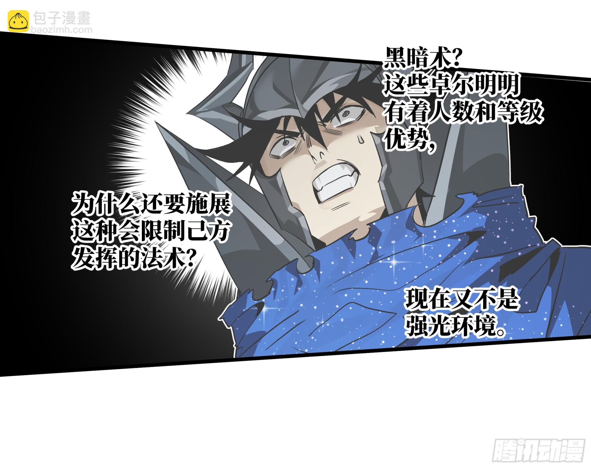 116 卓尔的战术-第117话