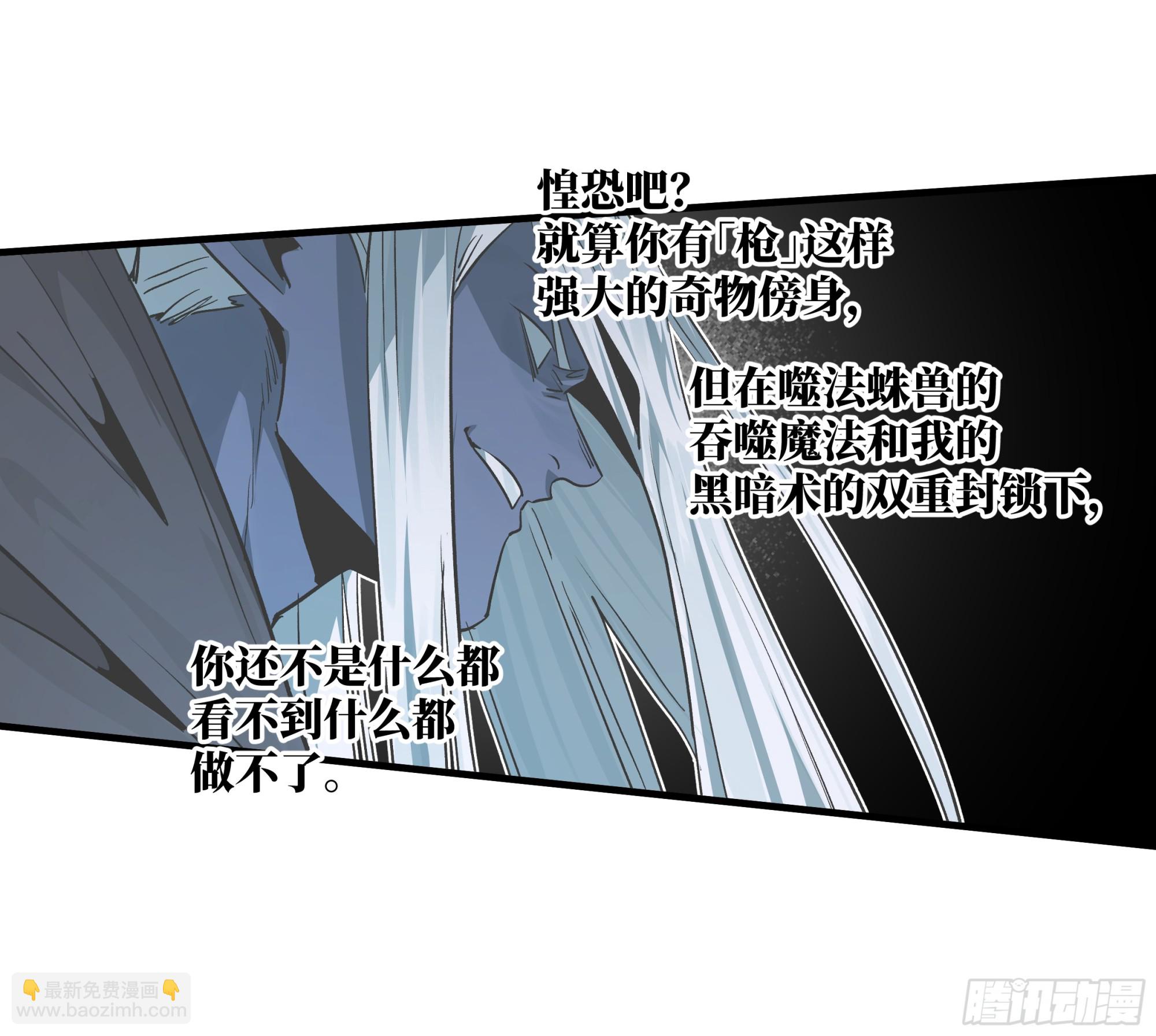 116 卓尔的战术-第117话