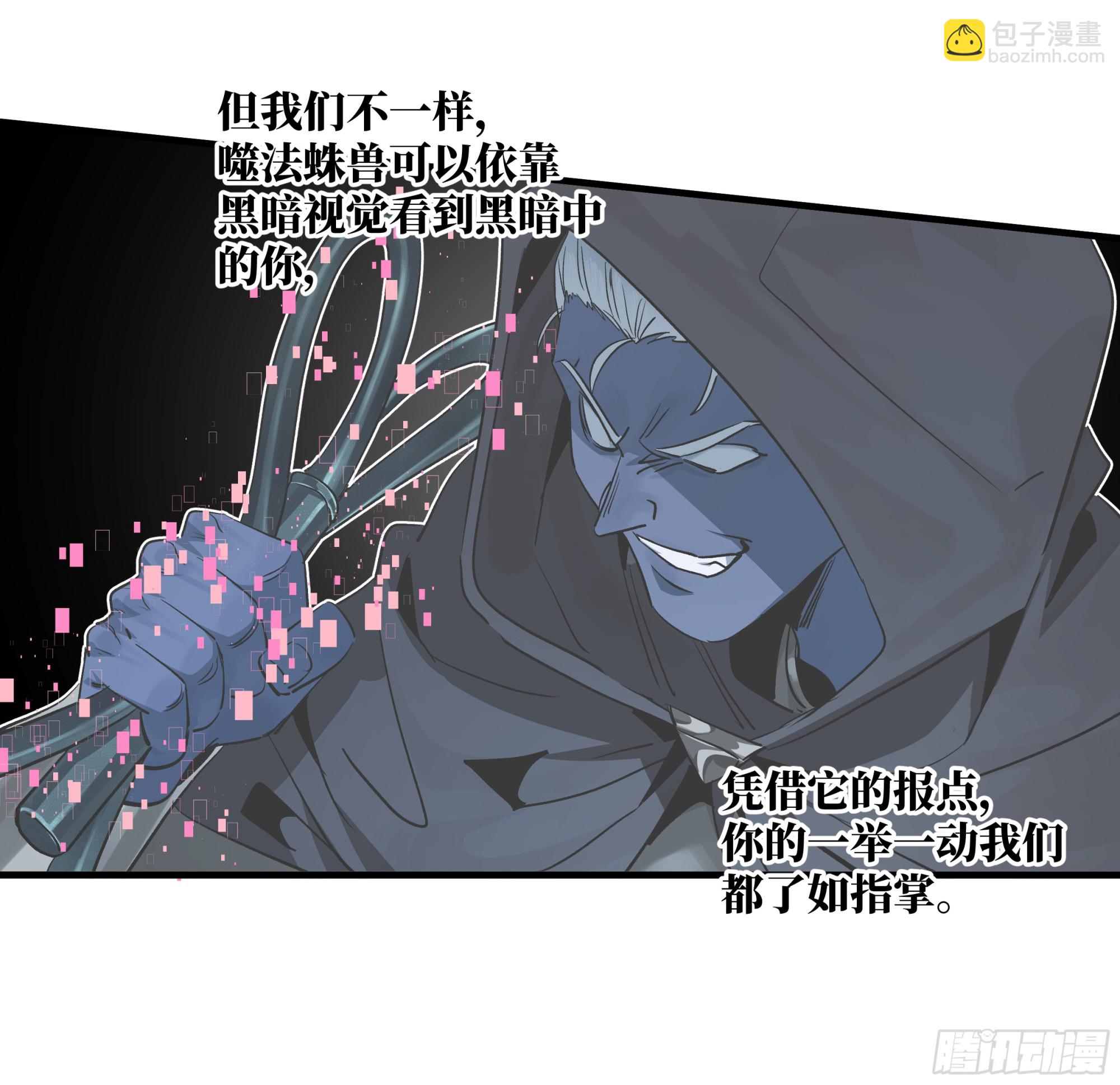 116 卓尔的战术-第117话