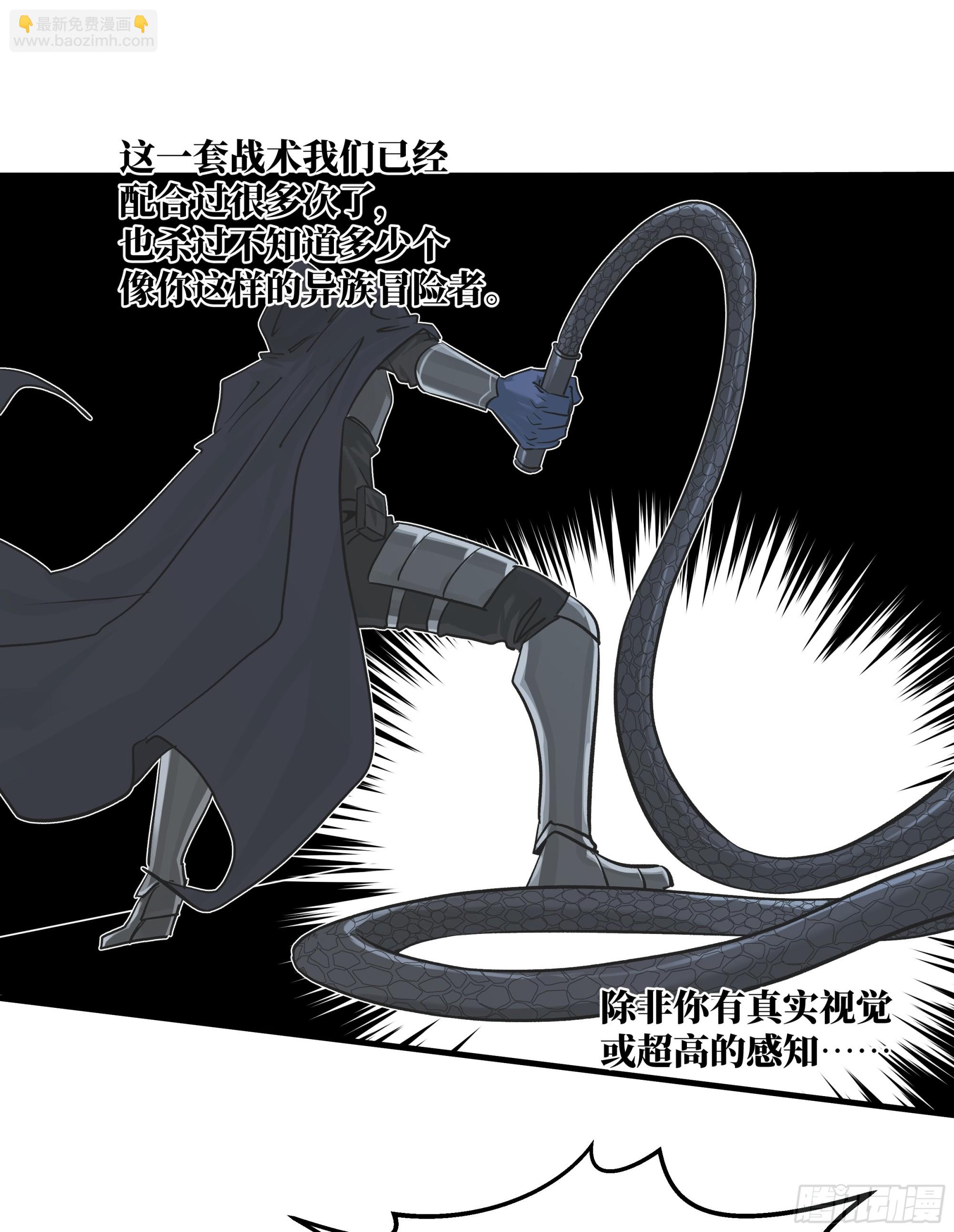 116 卓尔的战术-第117话