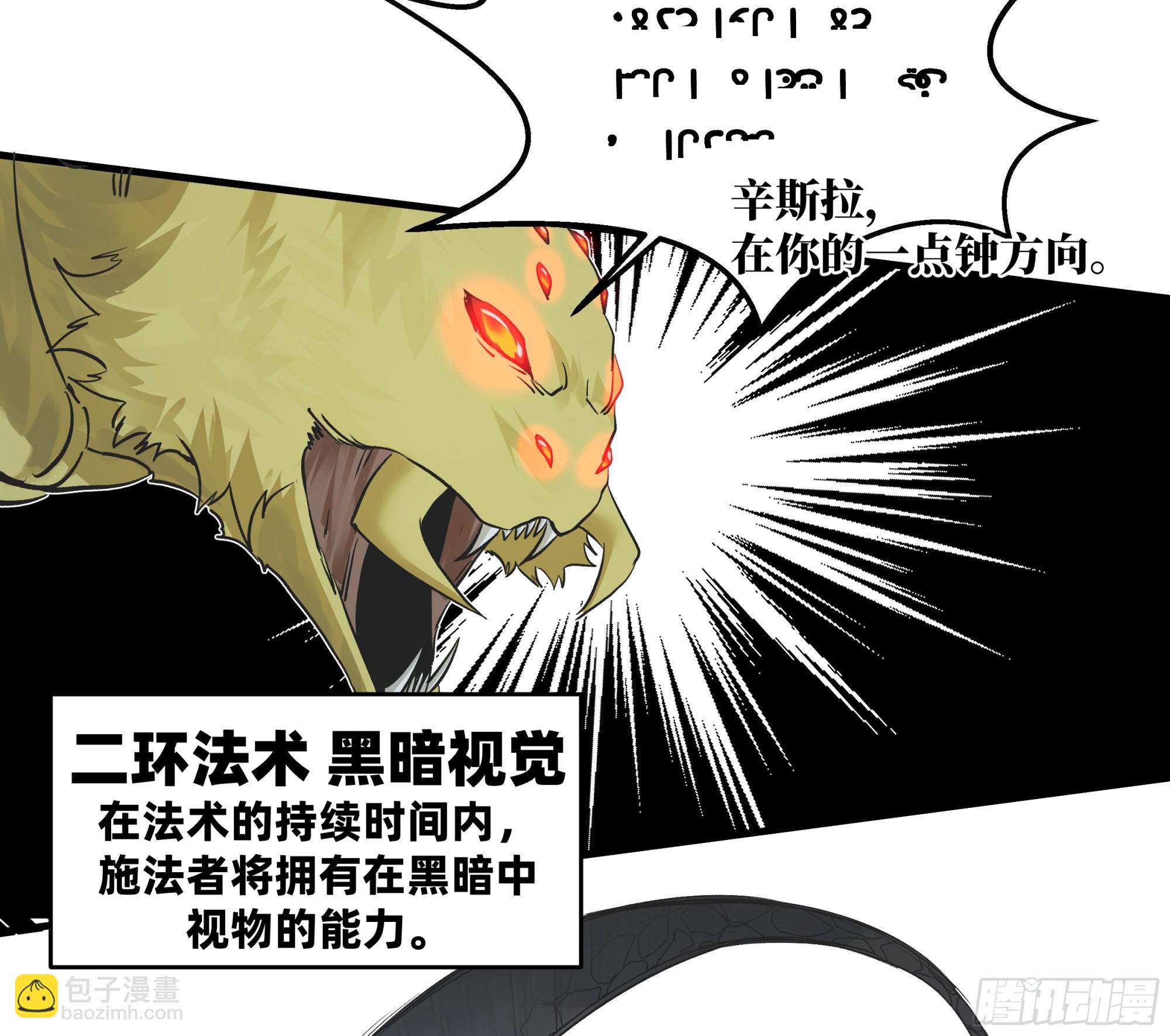 116 卓尔的战术-第117话