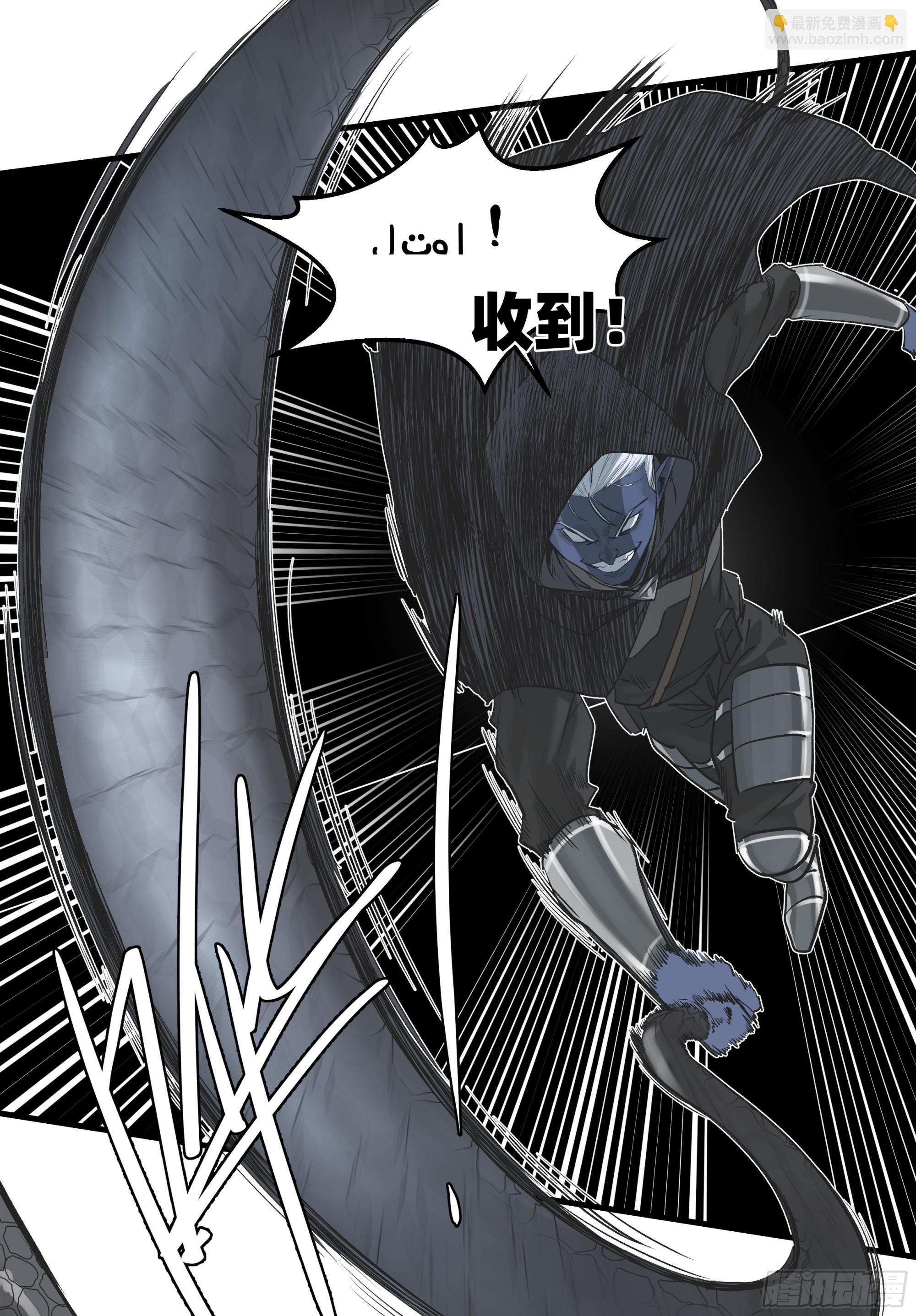 116 卓尔的战术-第117话