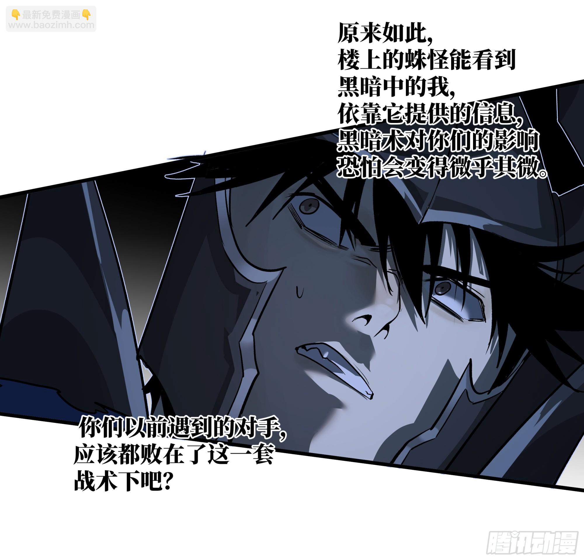 116 卓尔的战术-第117话