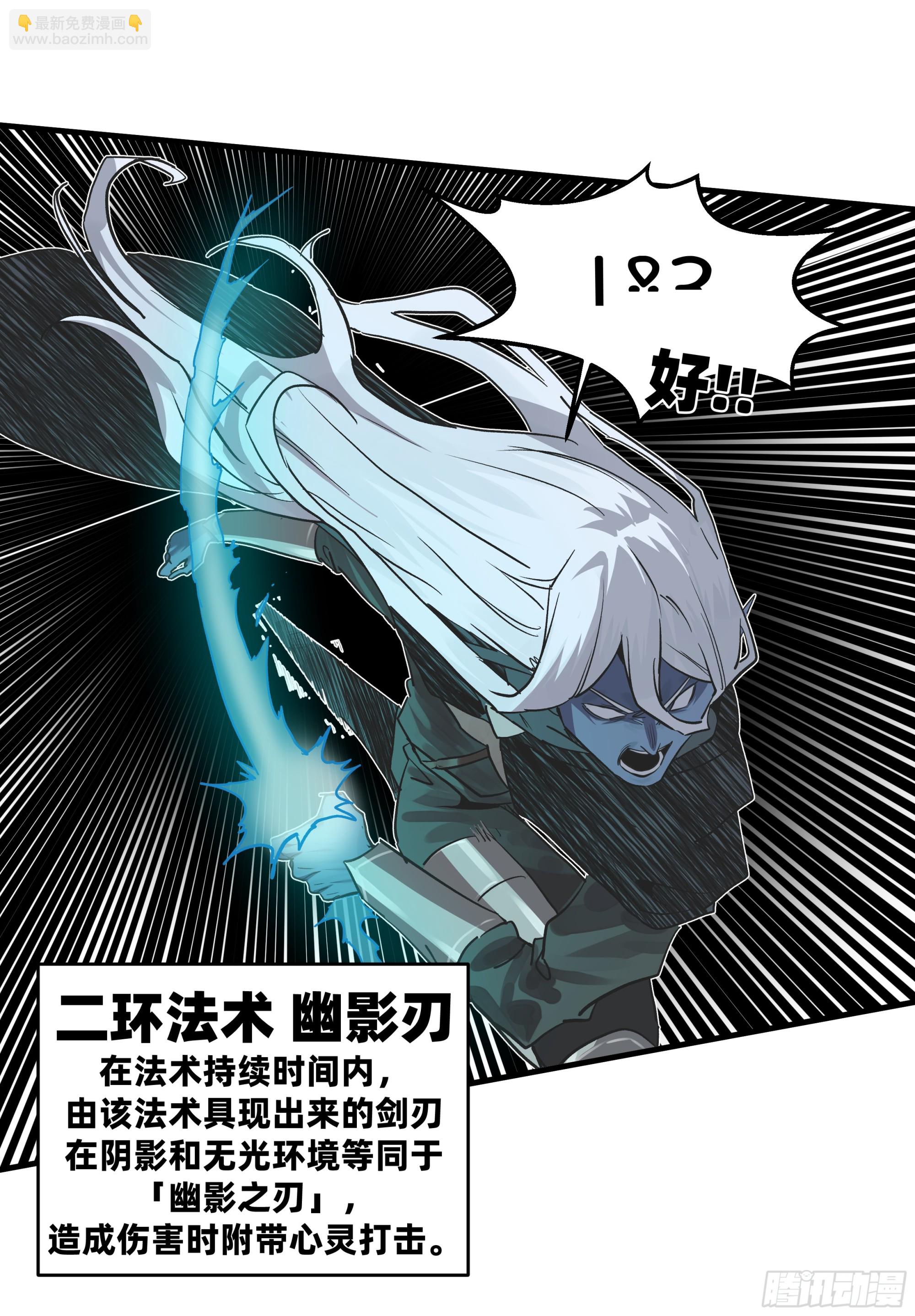 116 卓尔的战术-第117话