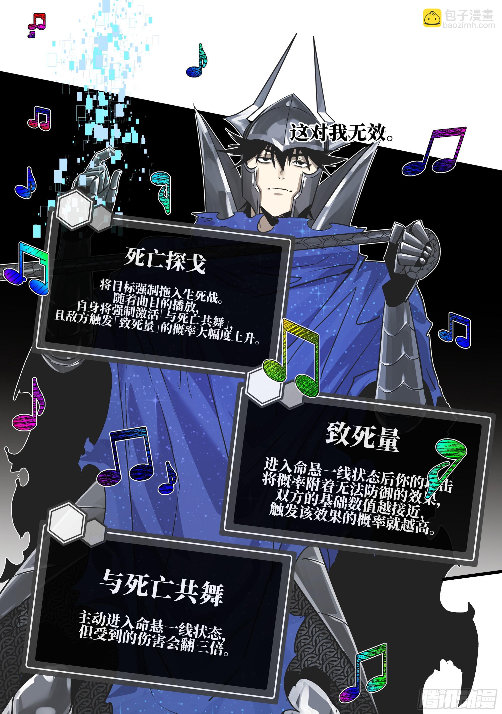 116 卓尔的战术-第117话