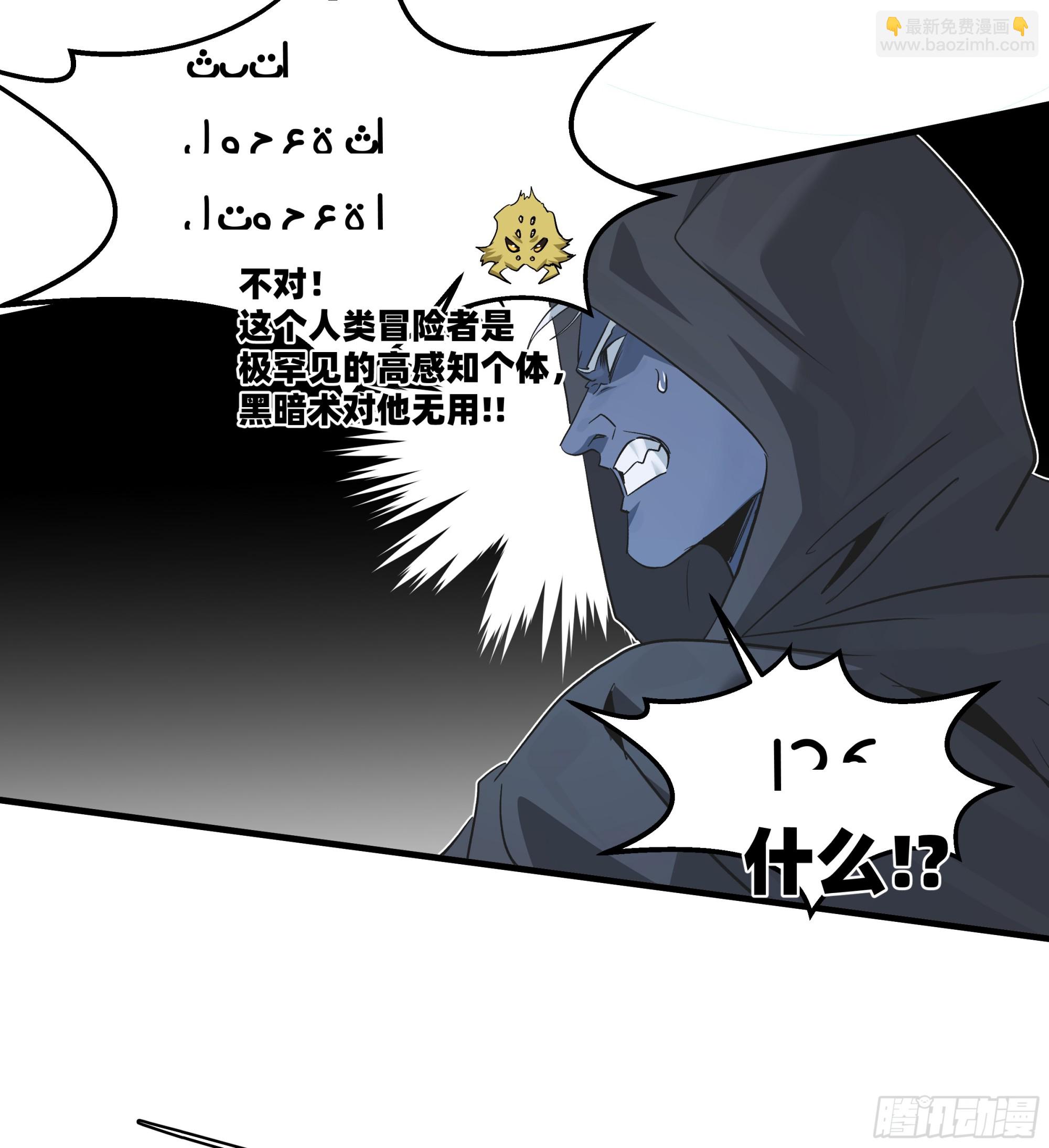 116 卓尔的战术-第117话