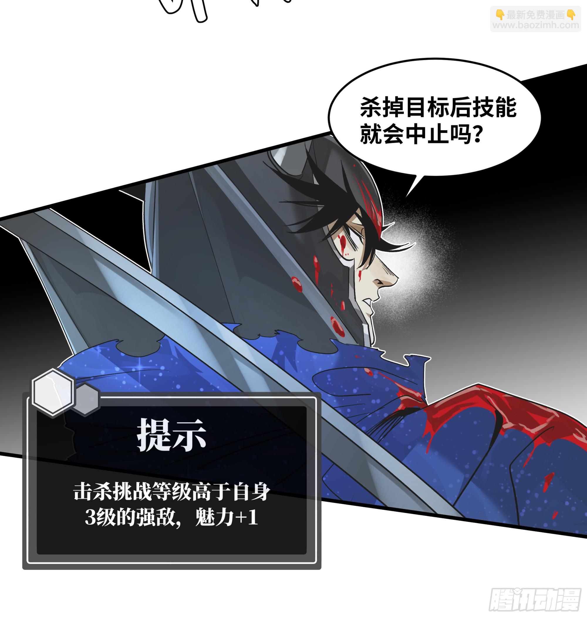 116 卓尔的战术-第117话