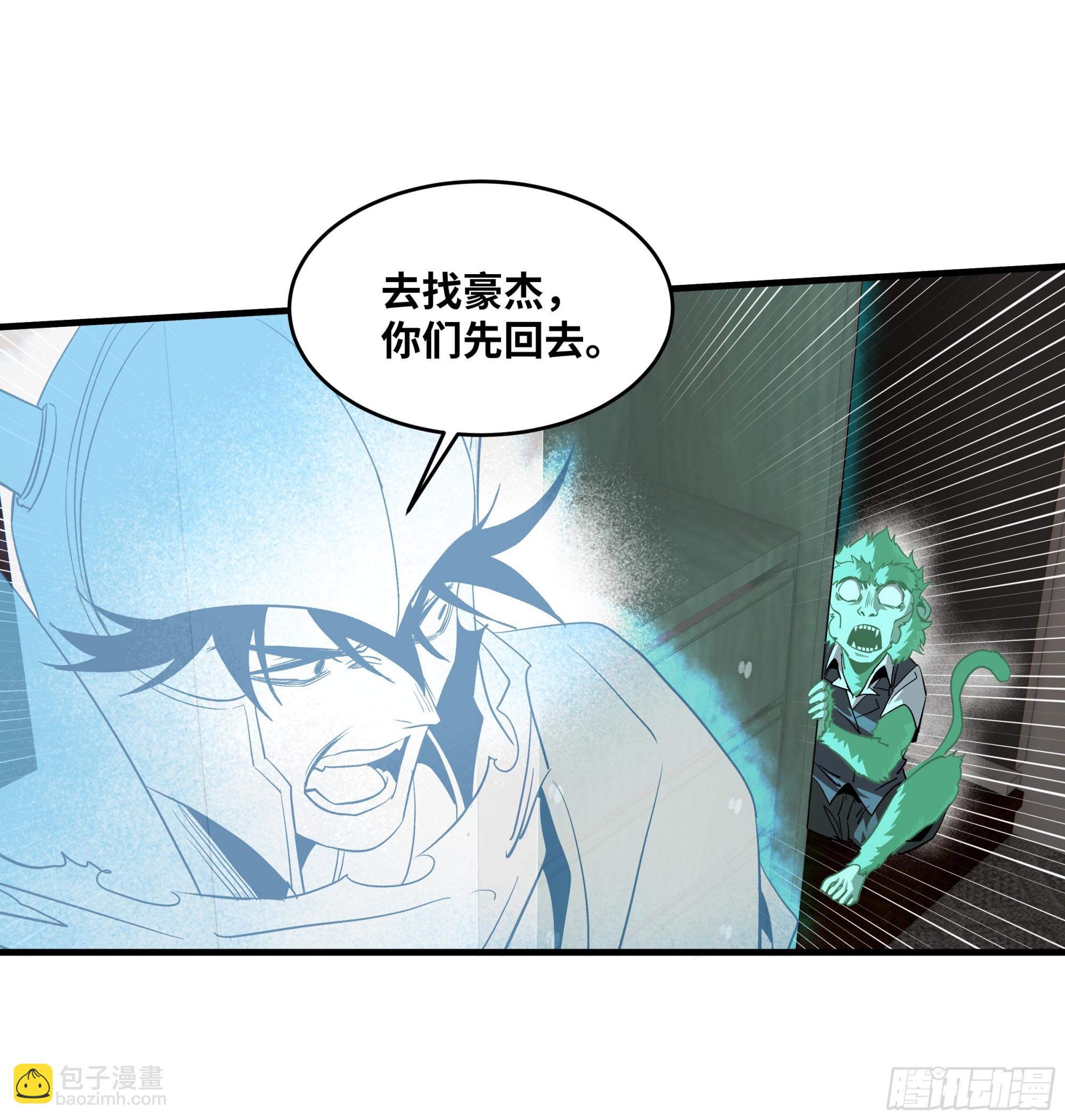 116 卓尔的战术-第117话