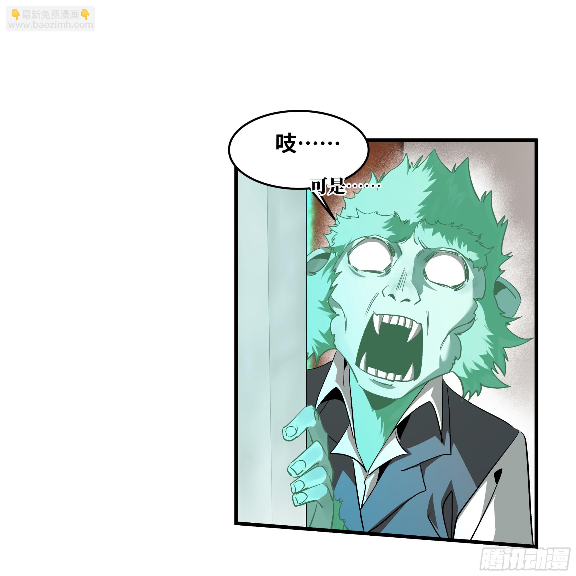 116 卓尔的战术-第117话