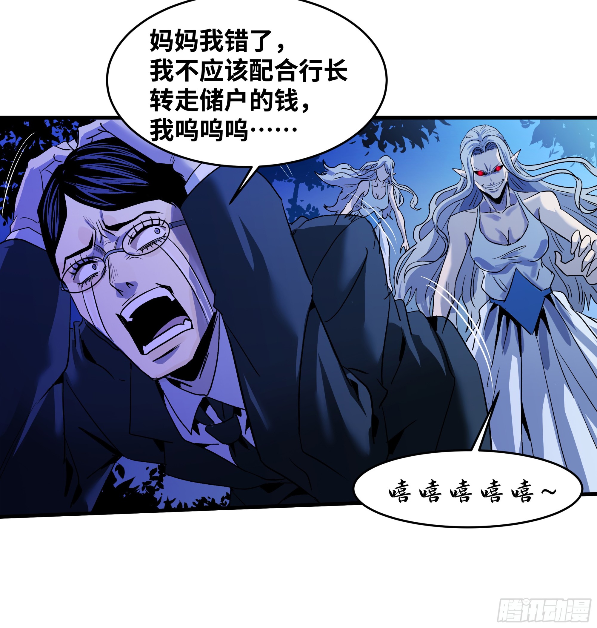 13 绝望(1/2)-第13话