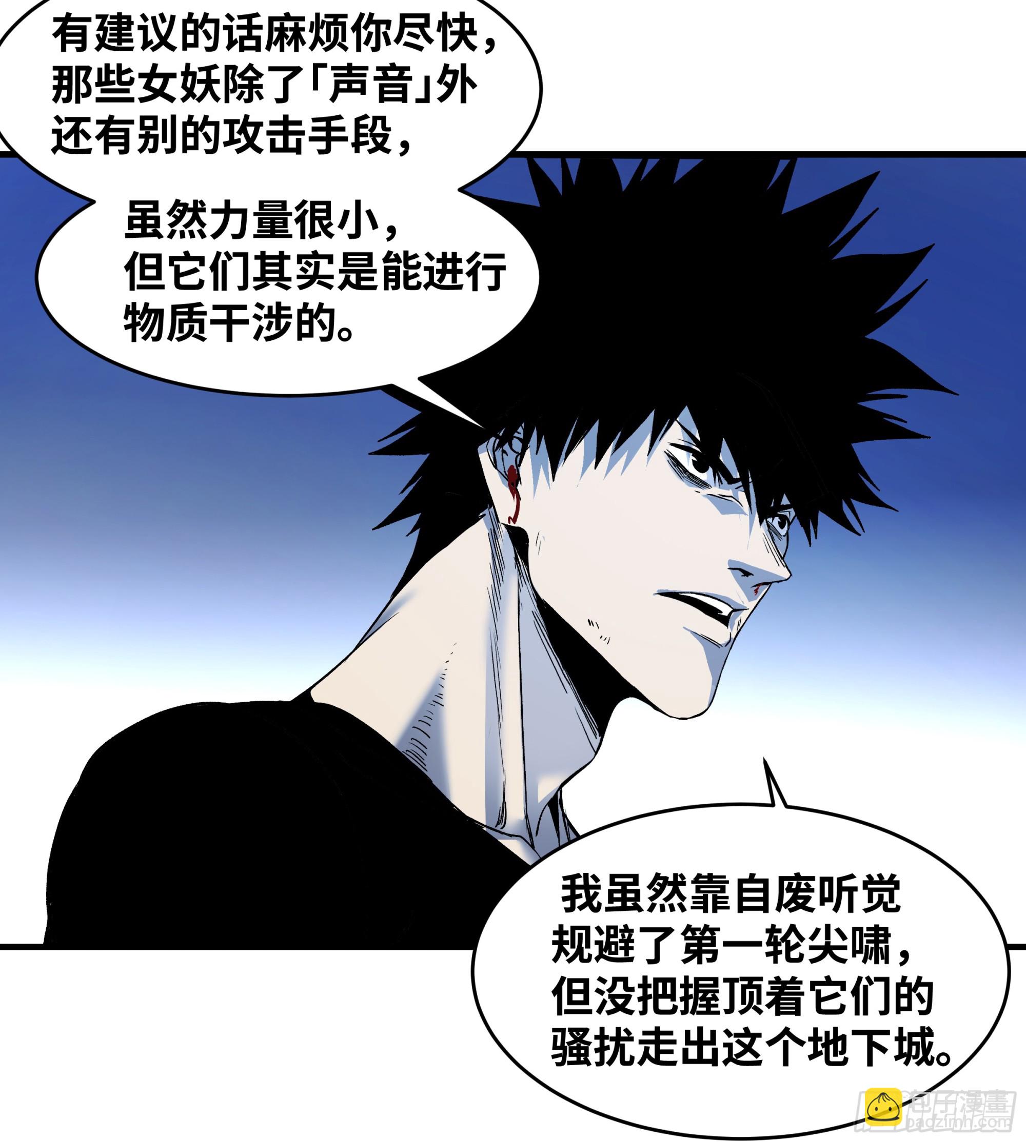 13 绝望(1/2)-第13话