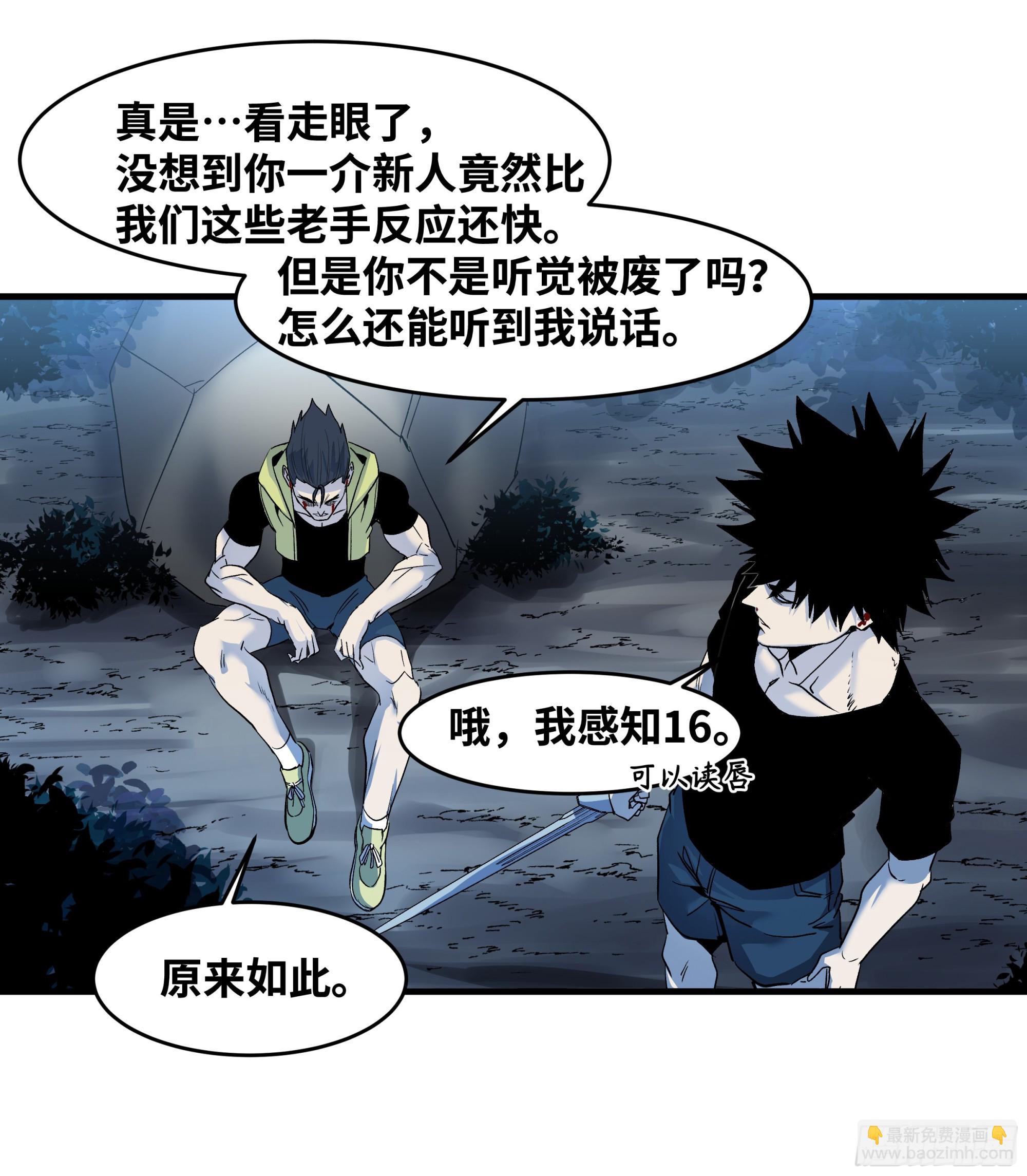 13 绝望(1/2)-第13话