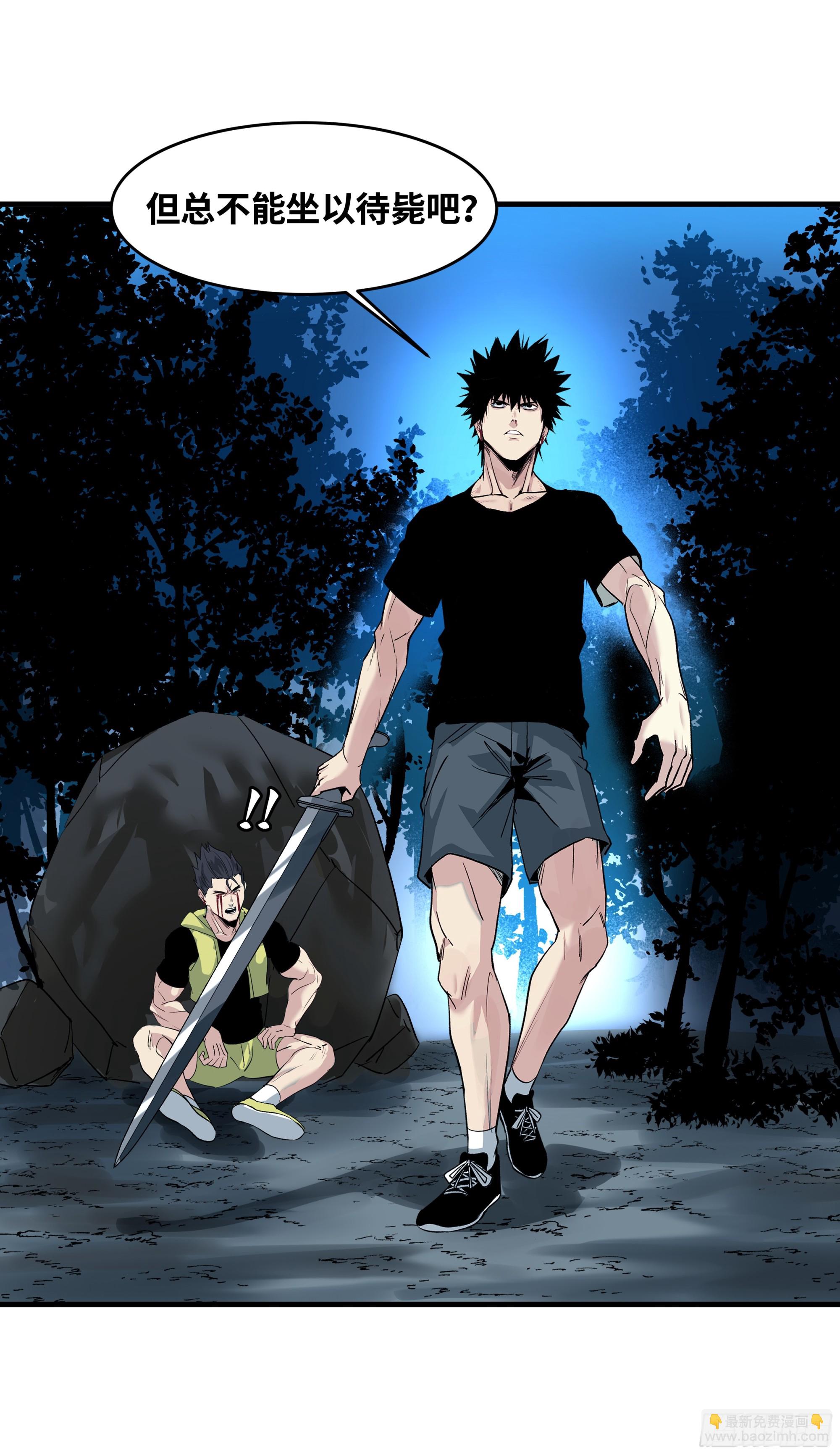 13 绝望(1/2)-第13话