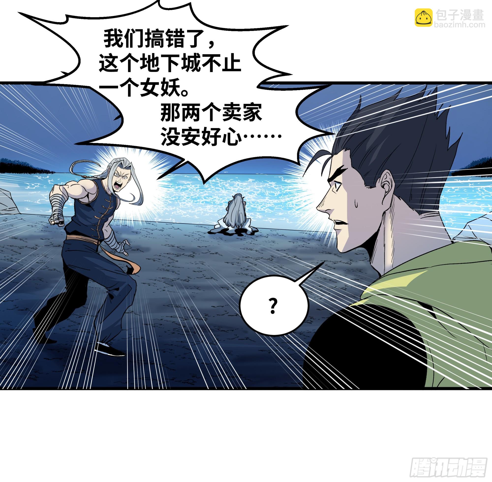 13 绝望(1/2)-第13话