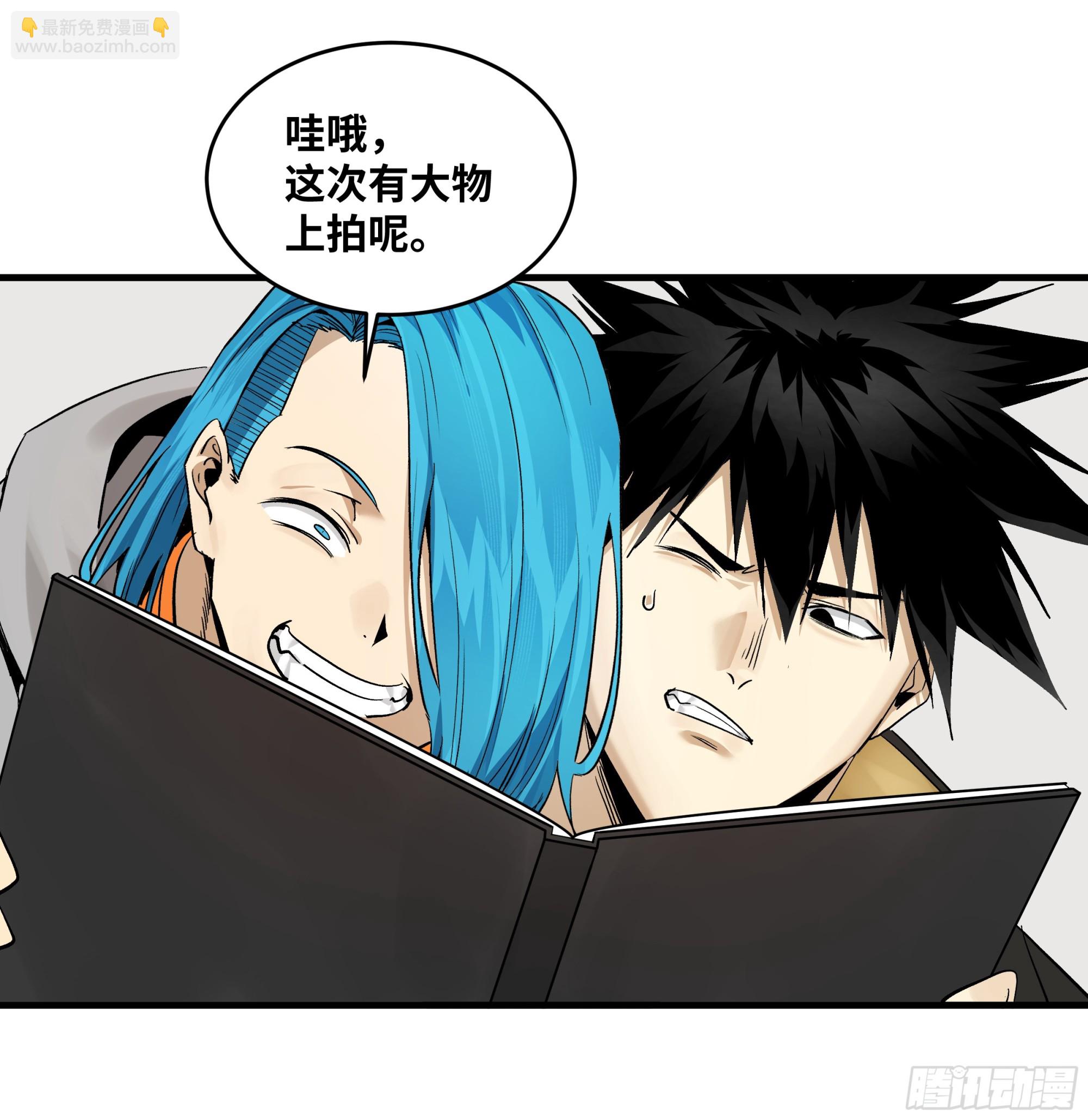 118 S级通缉犯(1/2)-第119话