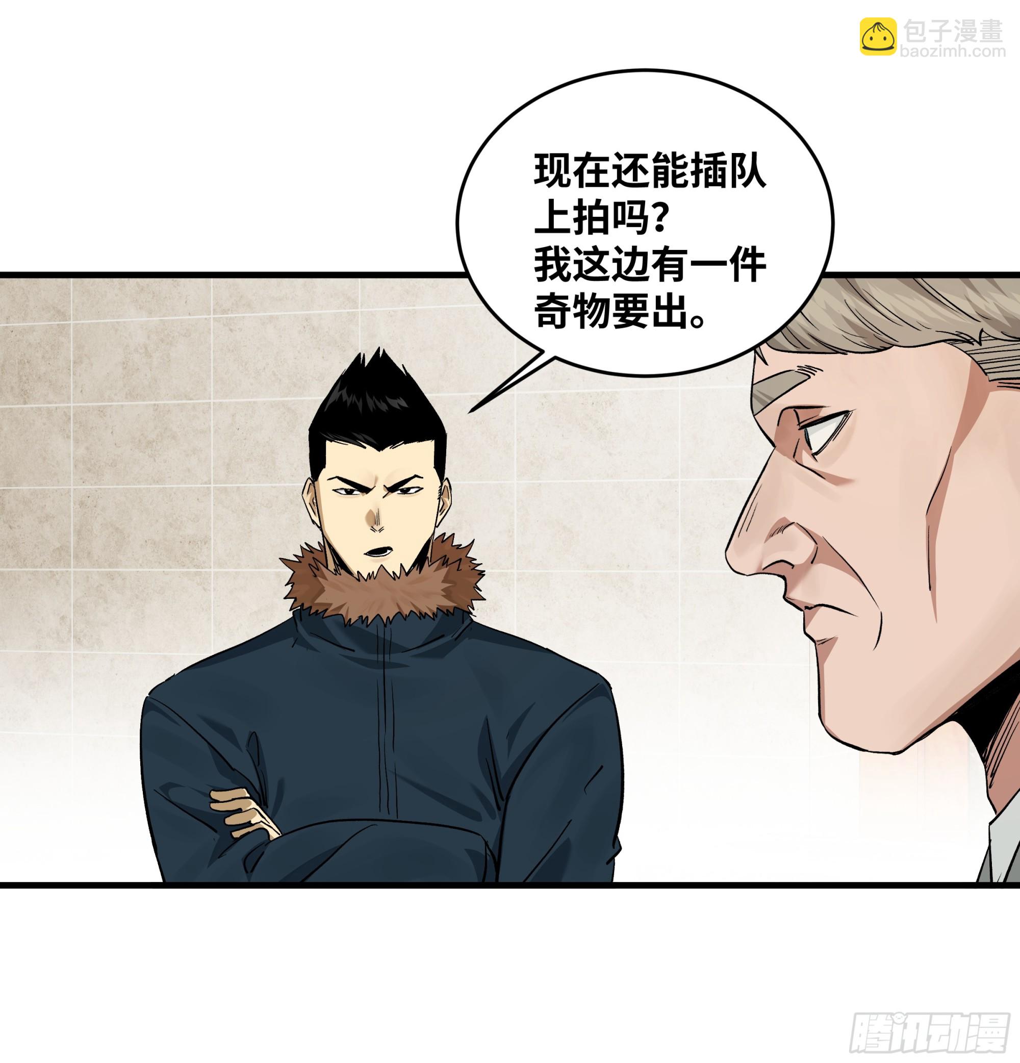 118 S级通缉犯(1/2)-第119话