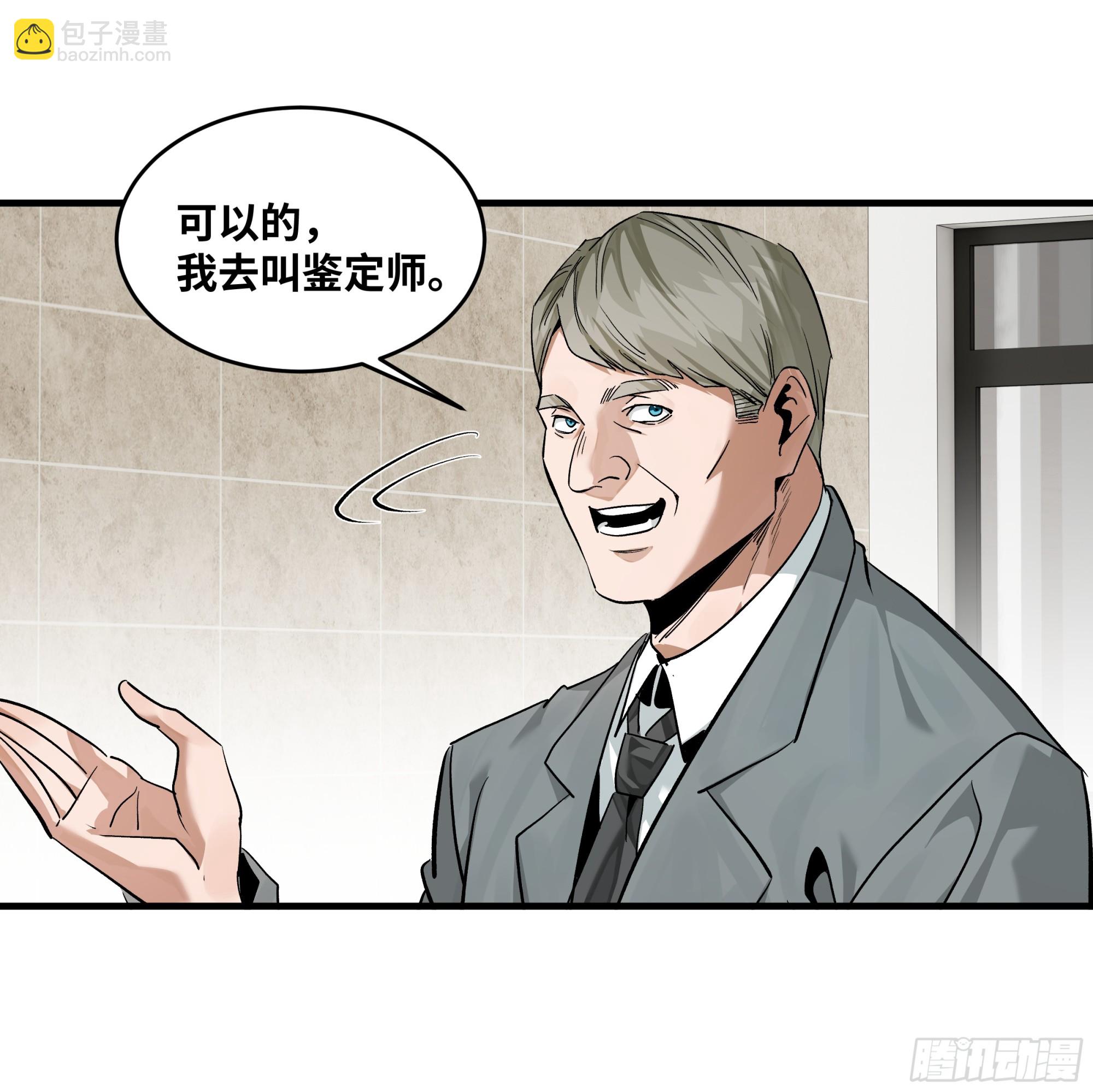 118 S级通缉犯(1/2)-第119话