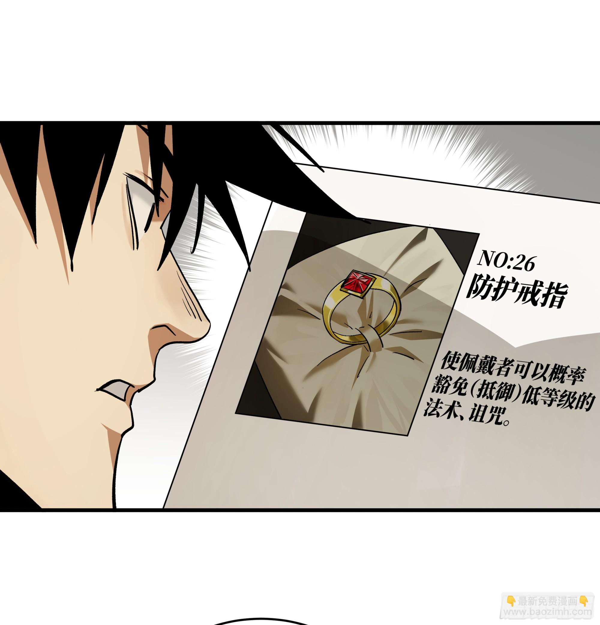 118 S级通缉犯(1/2)-第119话