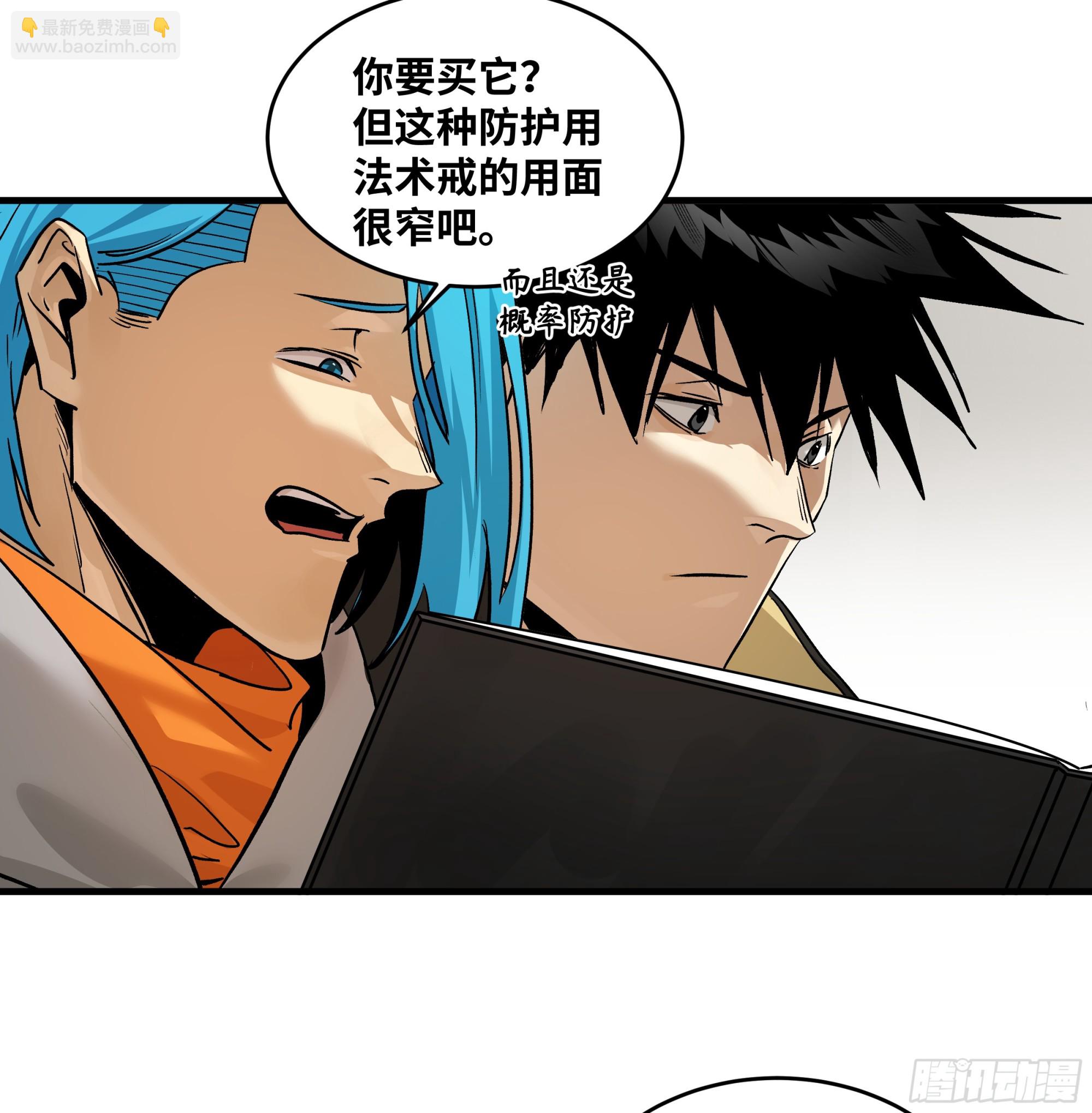 118 S级通缉犯(1/2)-第119话