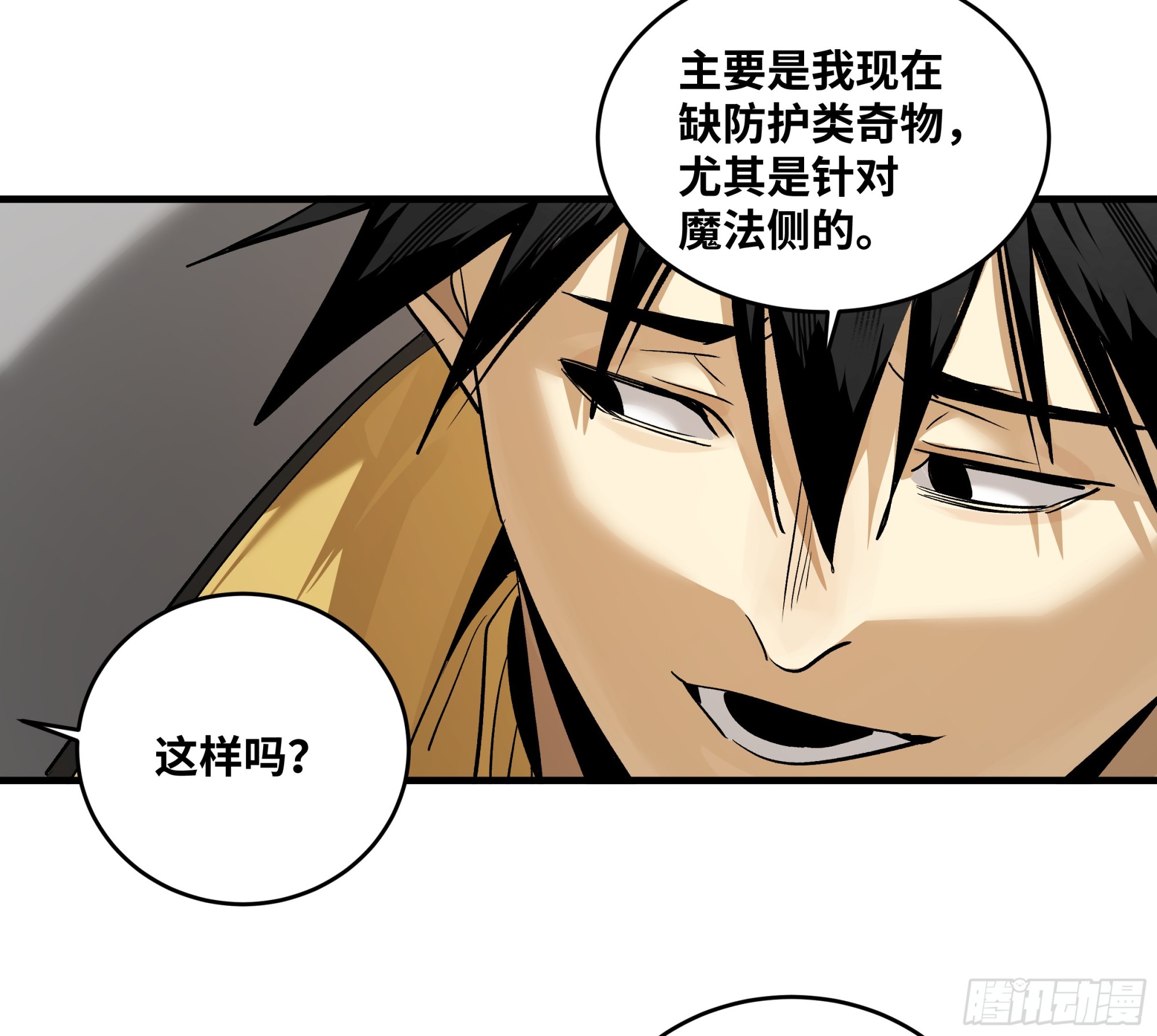 118 S级通缉犯(1/2)-第119话