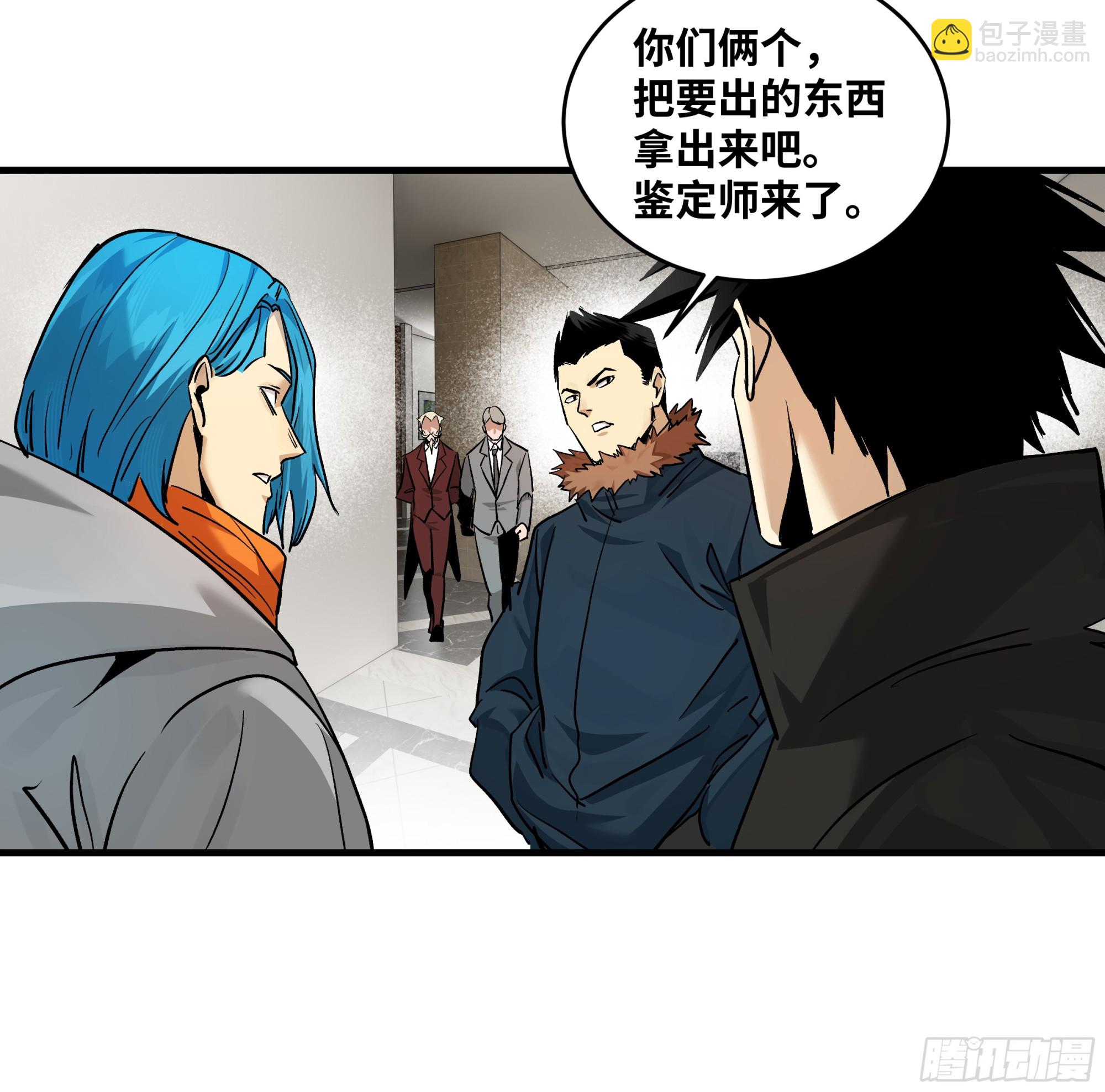 118 S级通缉犯(1/2)-第119话